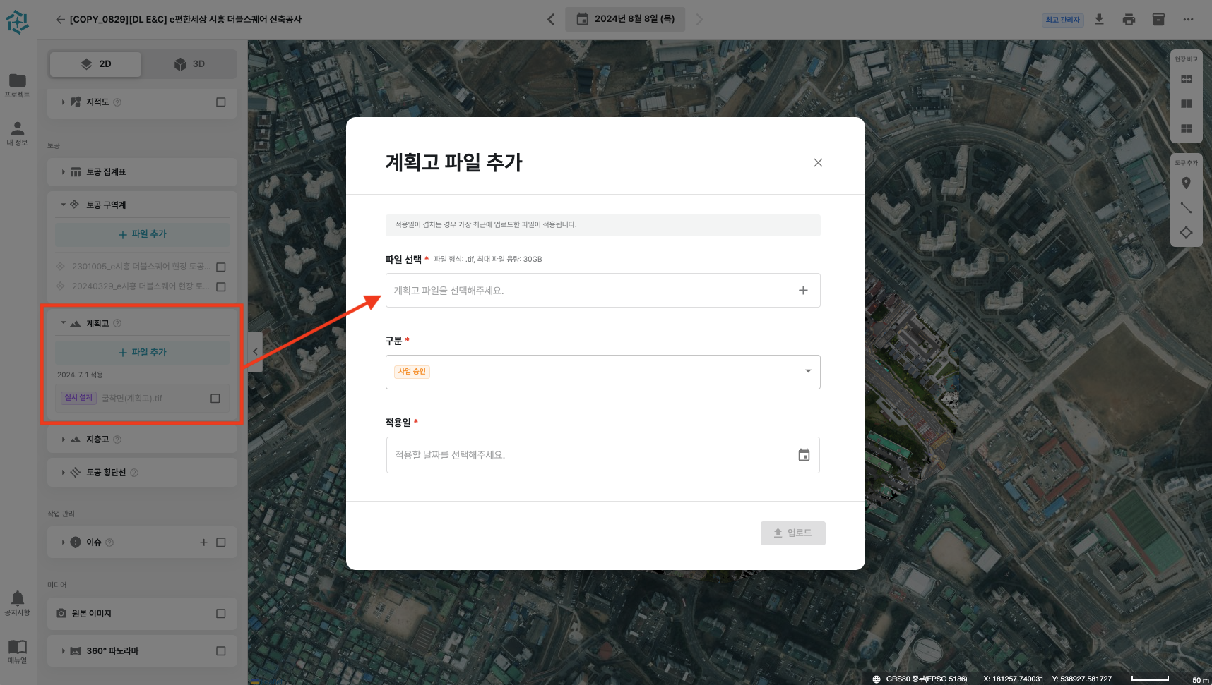 02. 계획고 파일 추가.png