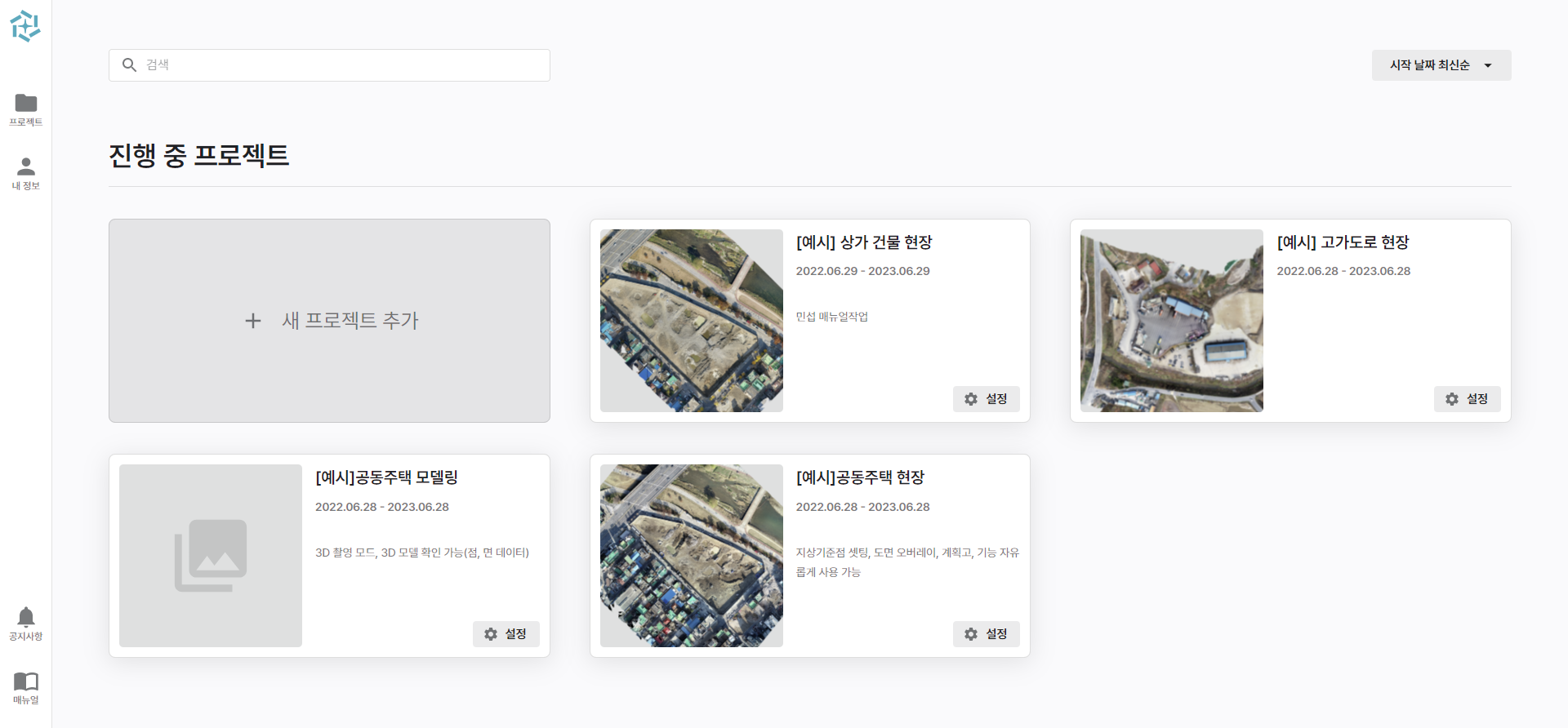 01. 최고관리자.png