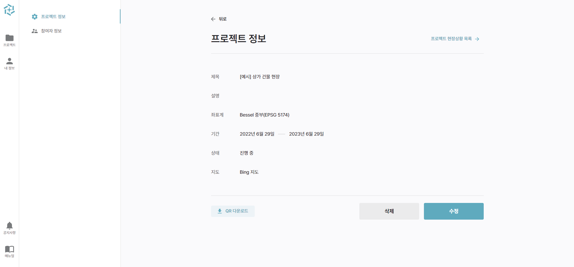 03. 최고관리자_3.png