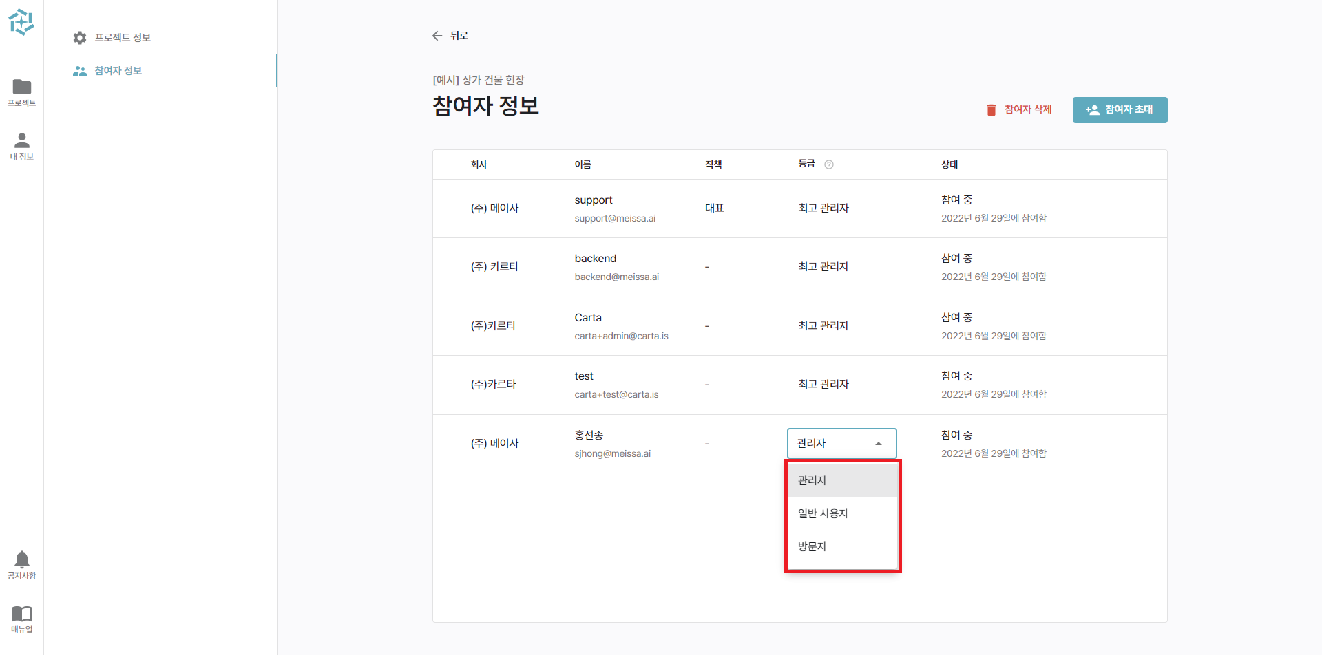 04. 최고관리자_4.png