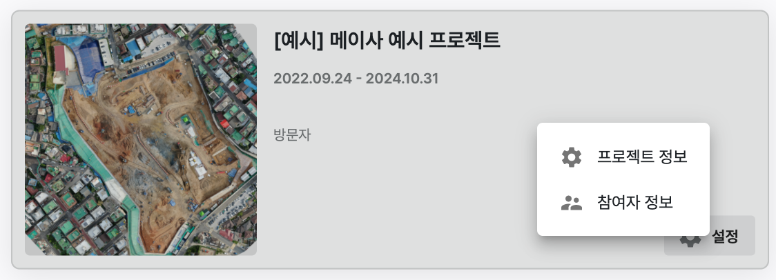 07. 일반사용자, 방문자.png