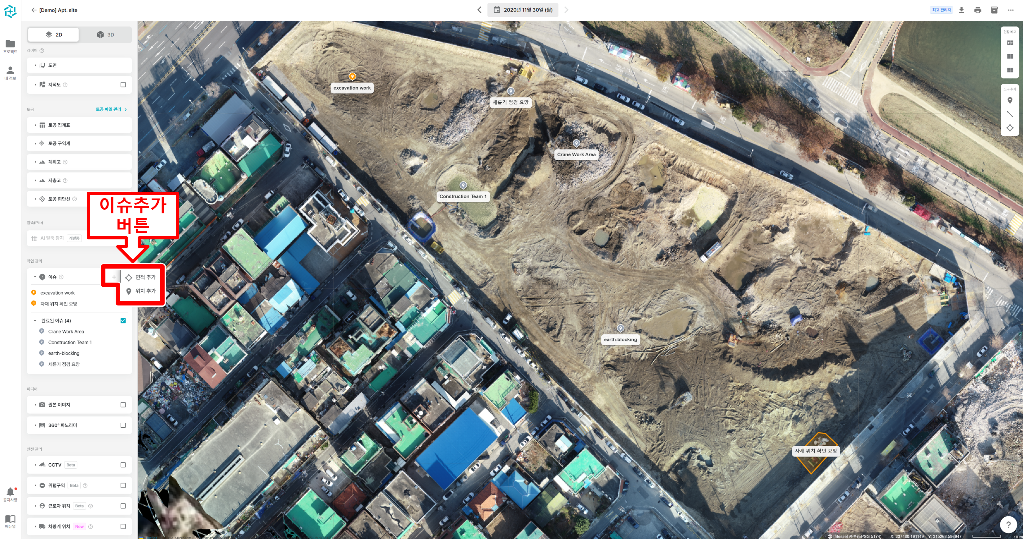 02. 이슈추가_1.png