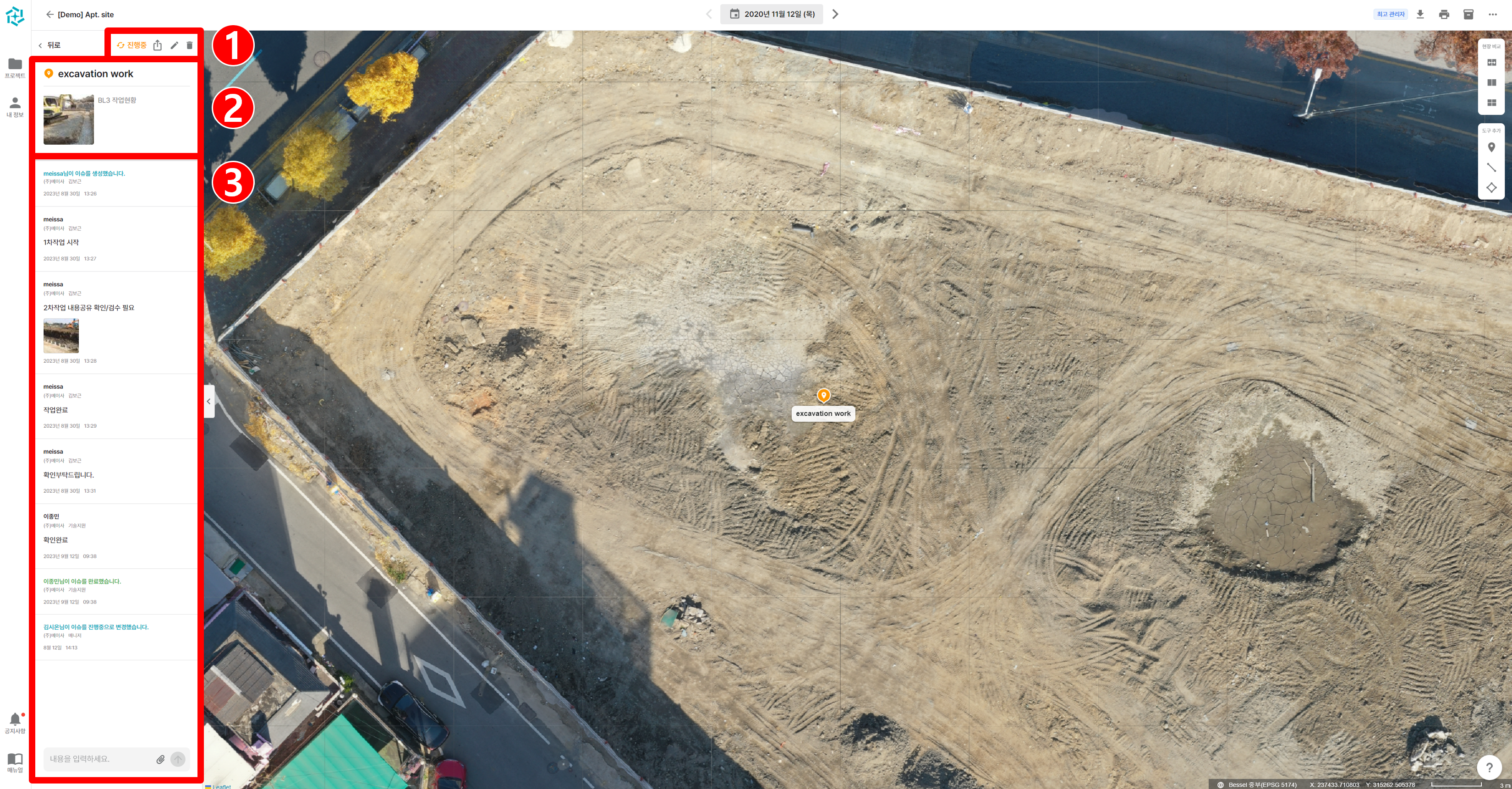 05. 이슈 확인 및 소통_2.png