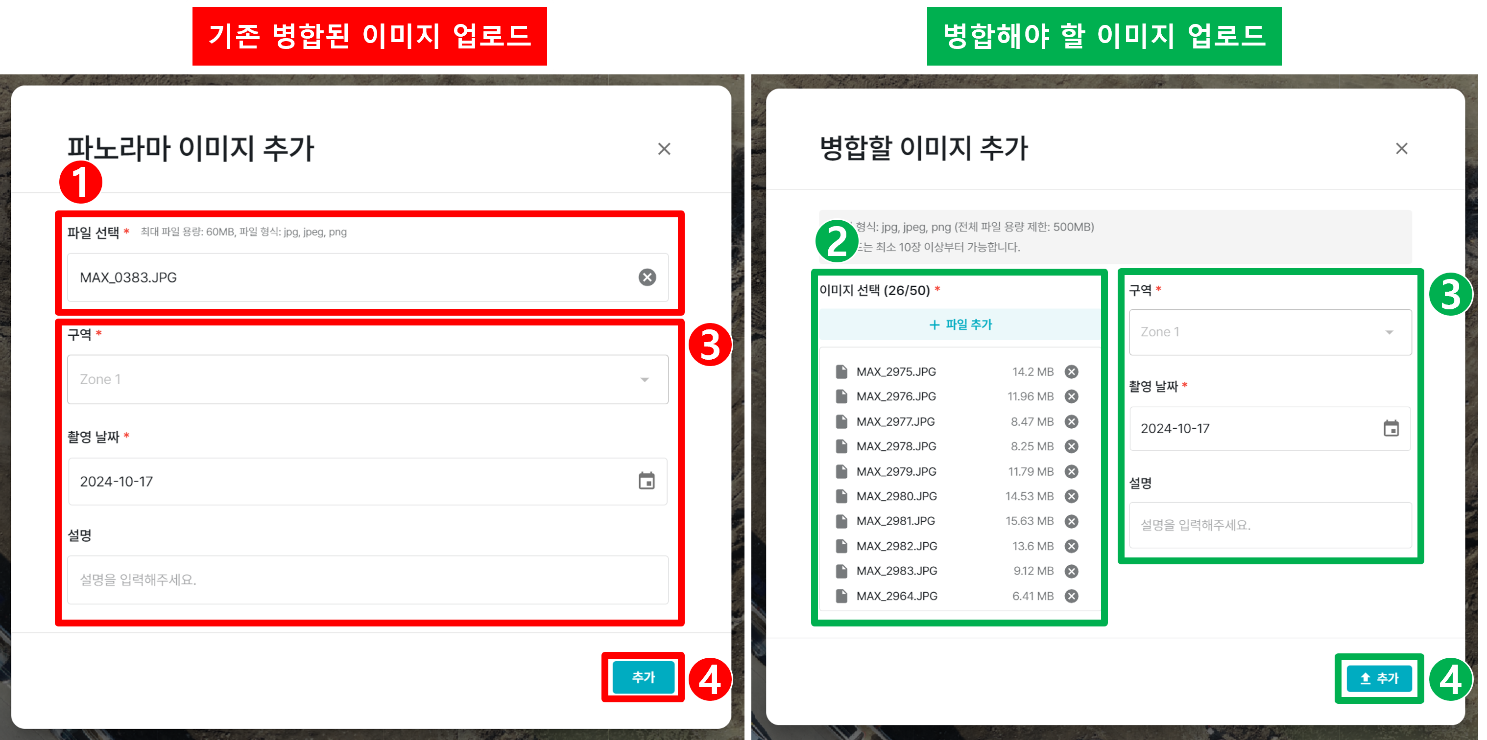 01. 파노라마 이미지 추가_2(수정).png