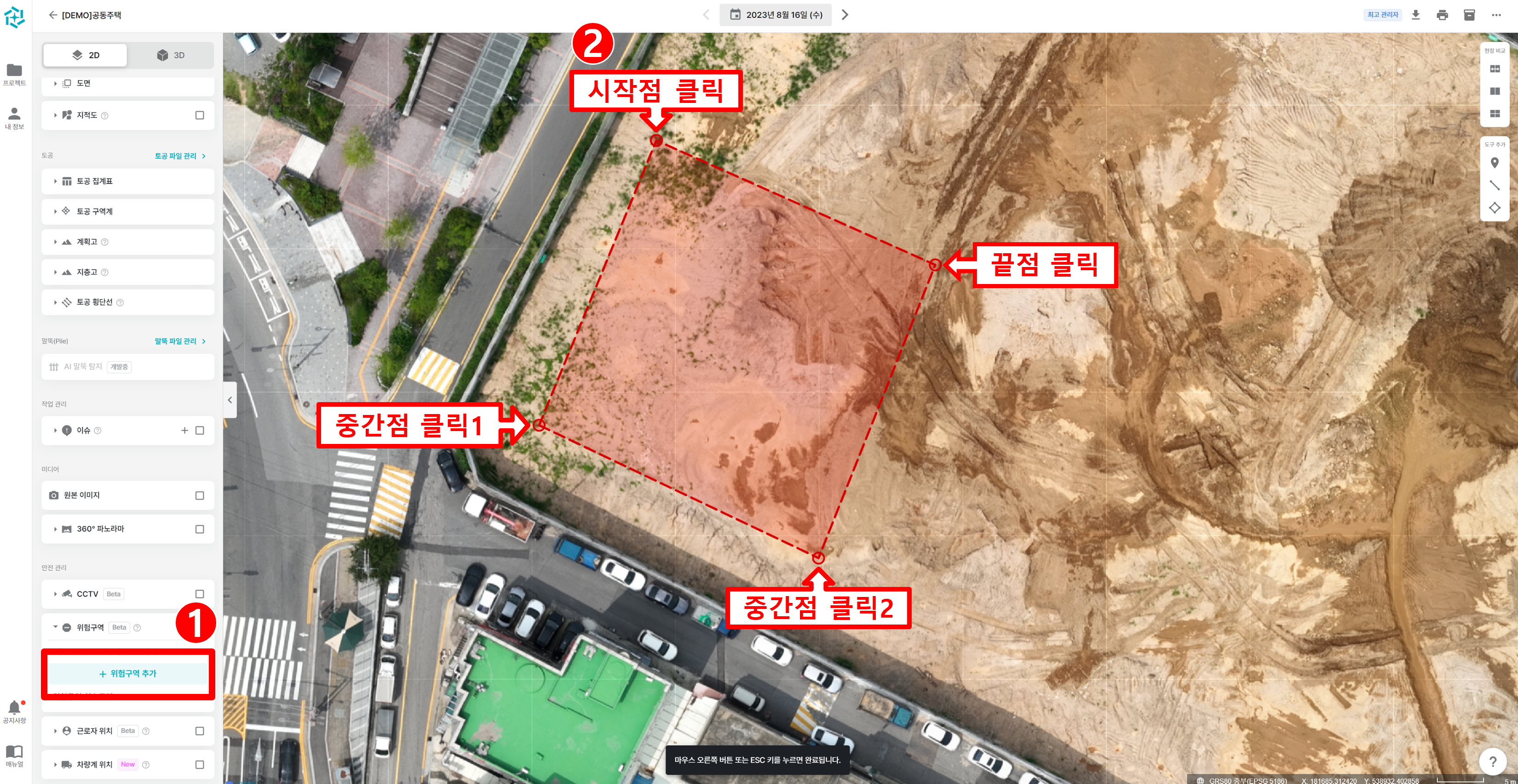 01. 위험구역 생성.png