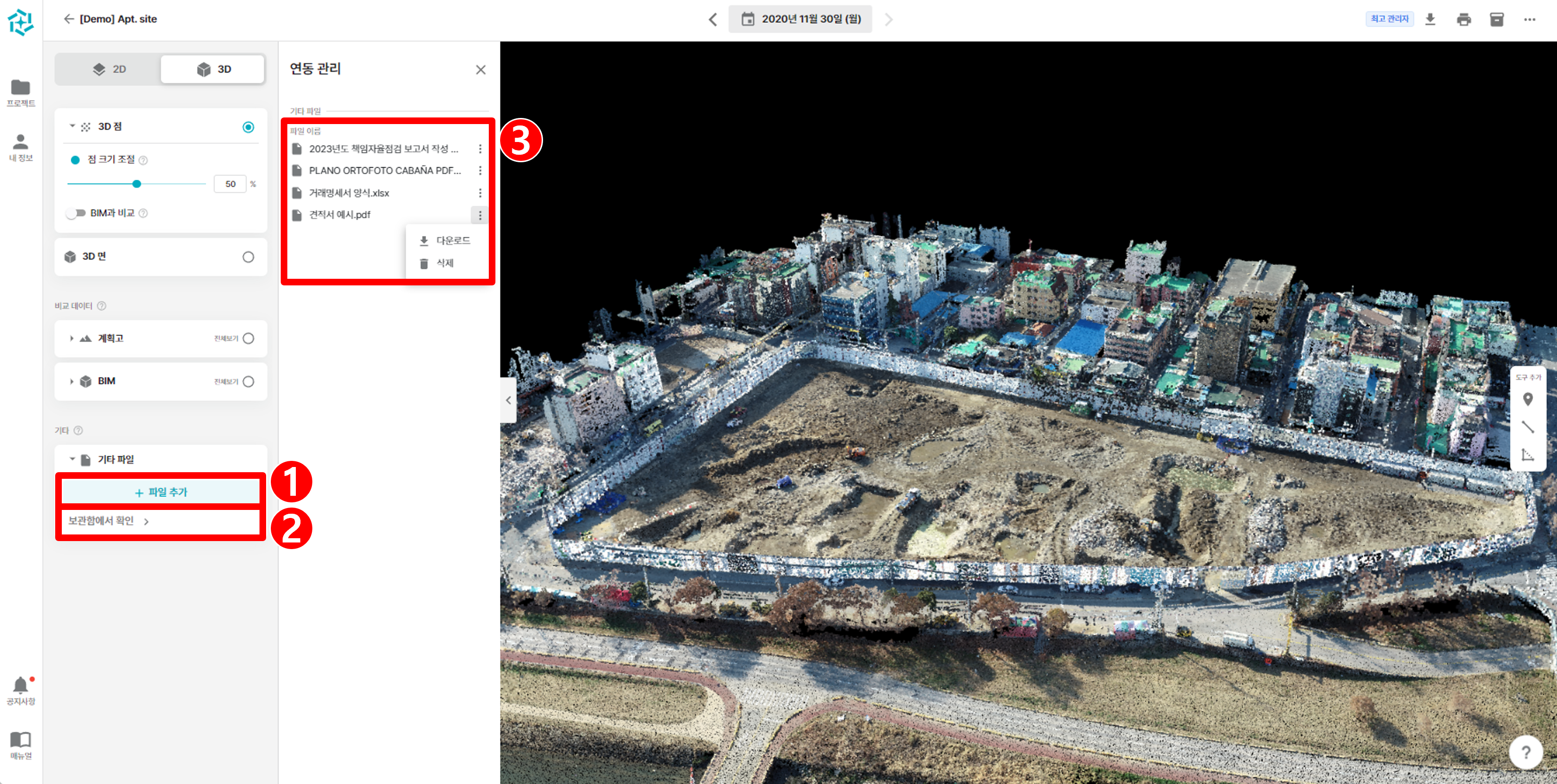 01. 2.10.1 기타파일.png