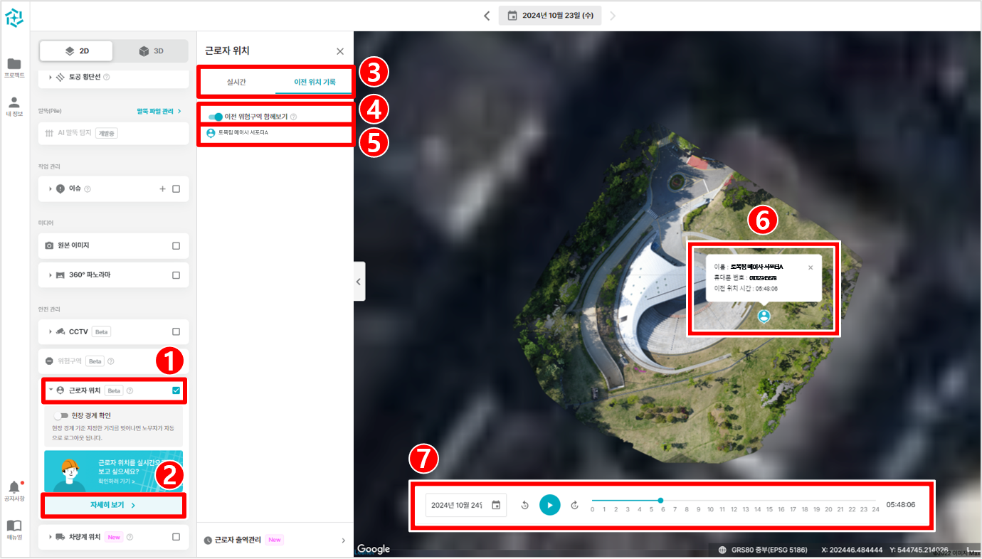 02. 근로자 위치 확인(이전위치확인).png