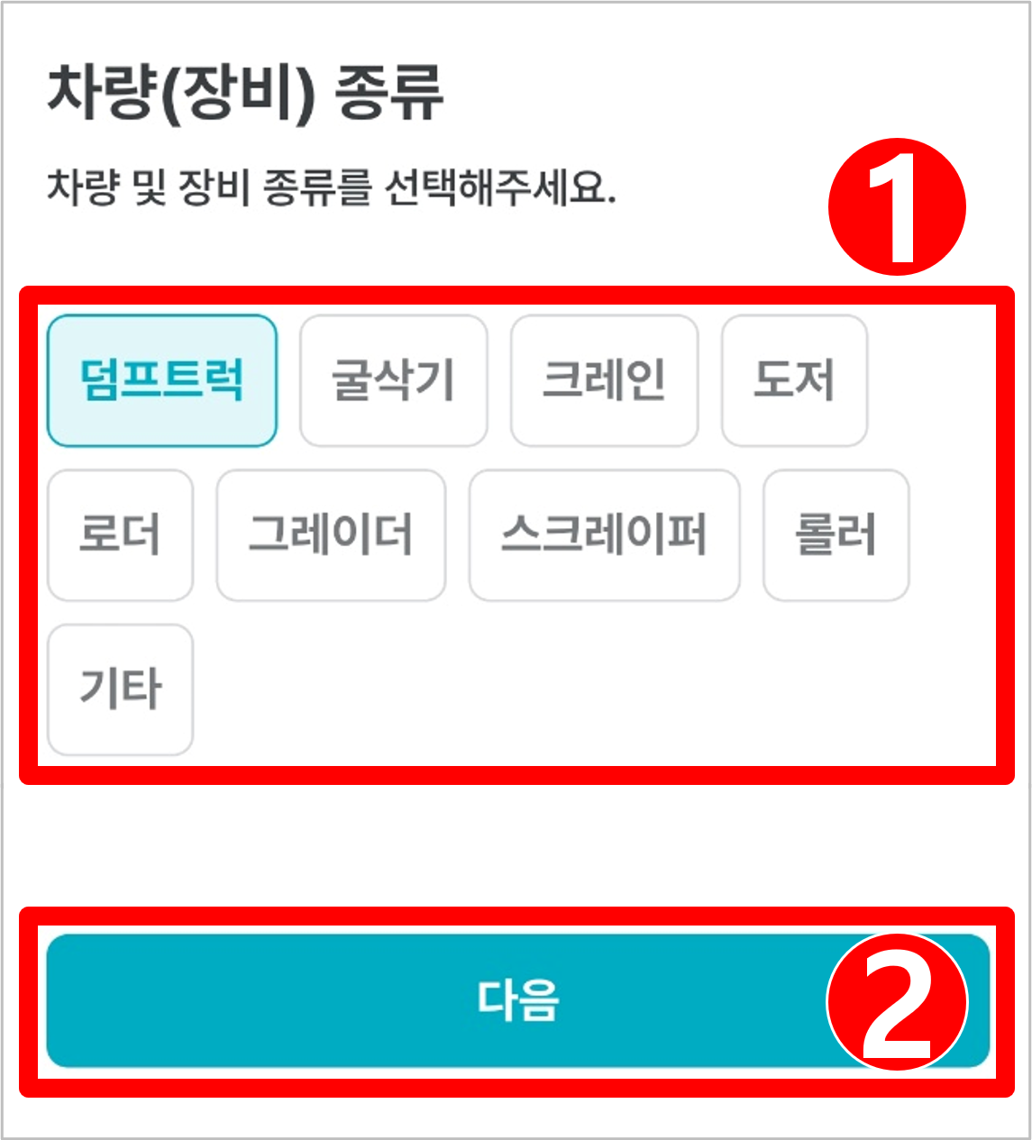 06. 차량계 회원가입2.png