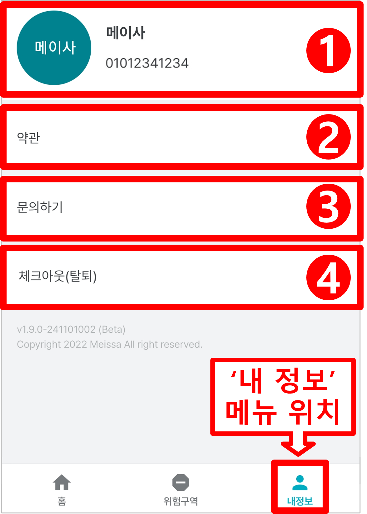 10.내정보.png