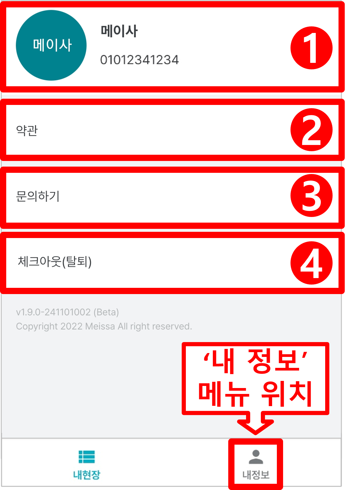 03. 내정보.png