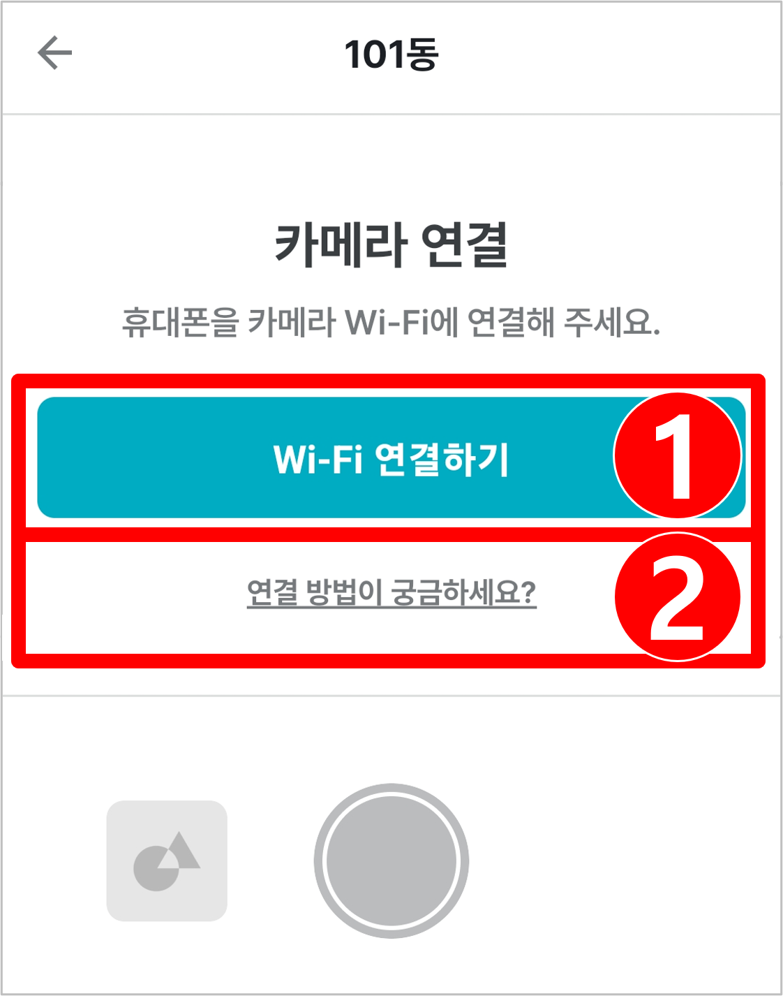 01. 카메라 연결.png