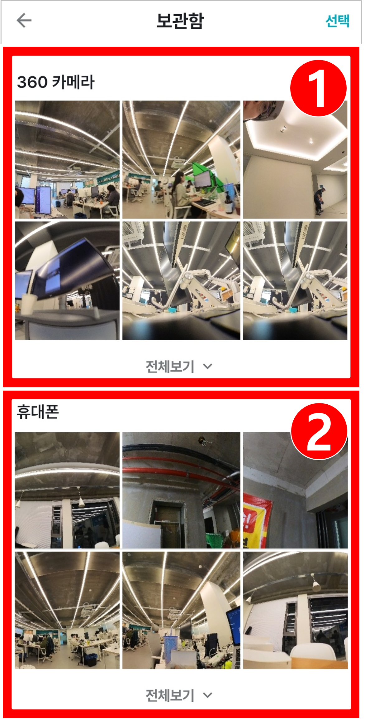 01. 보관함.png