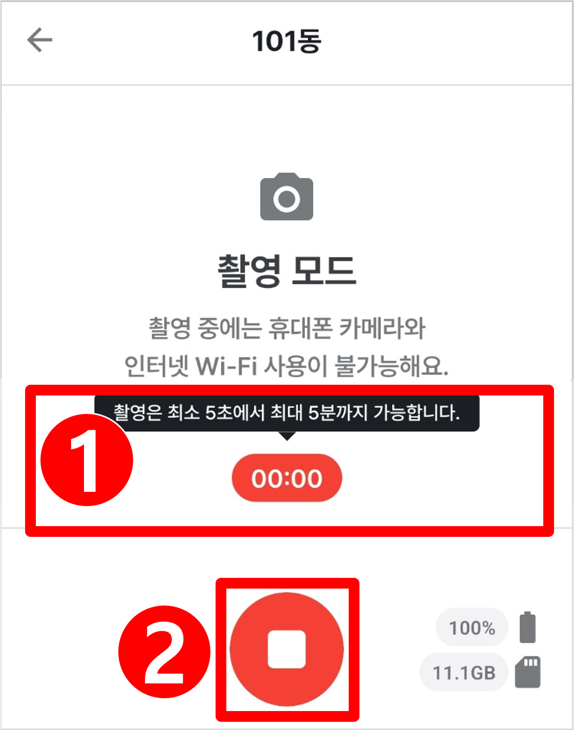 05. 촬영중.png
