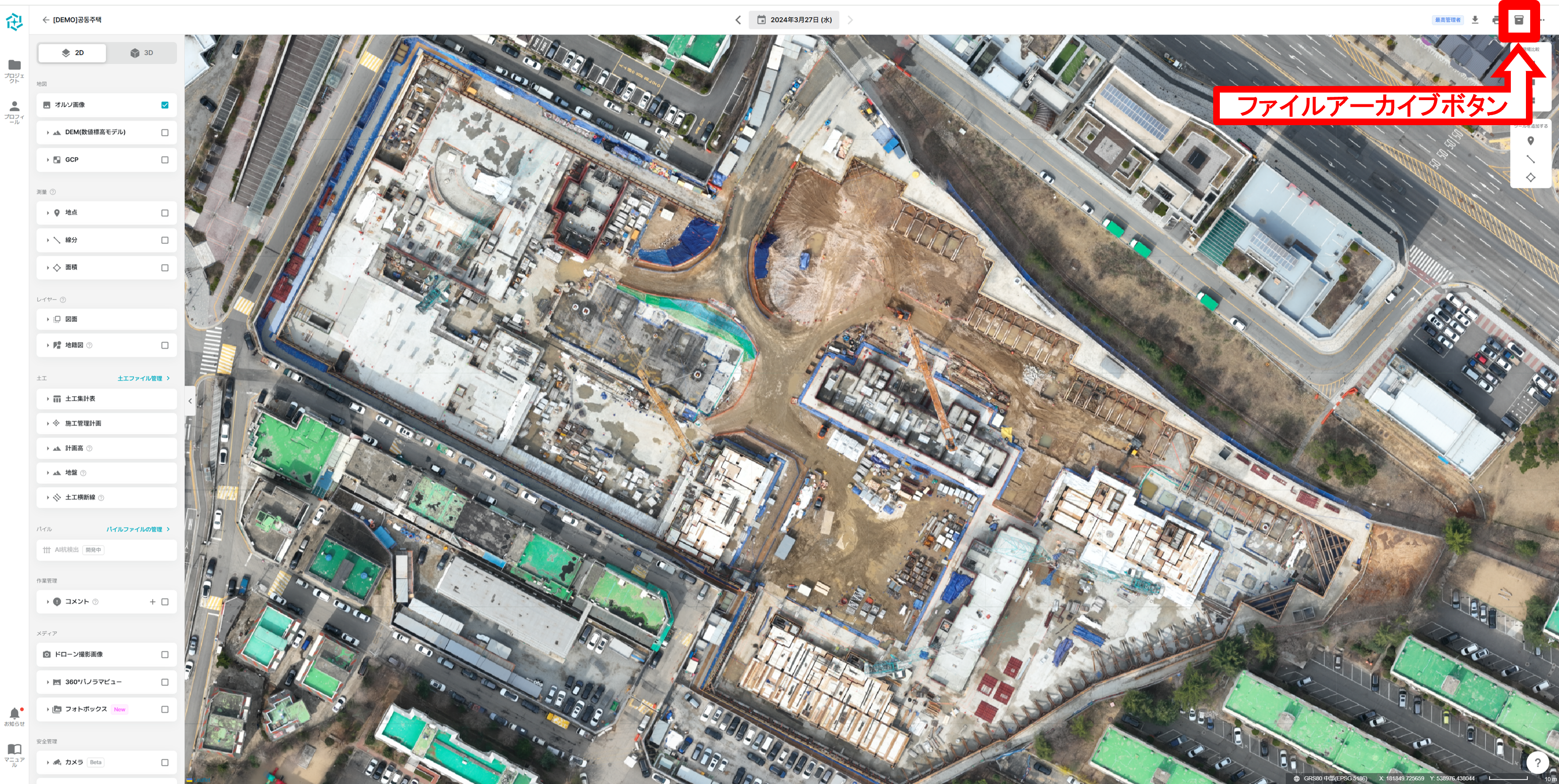 (일)파일 보관함 아이콘 위치1.png