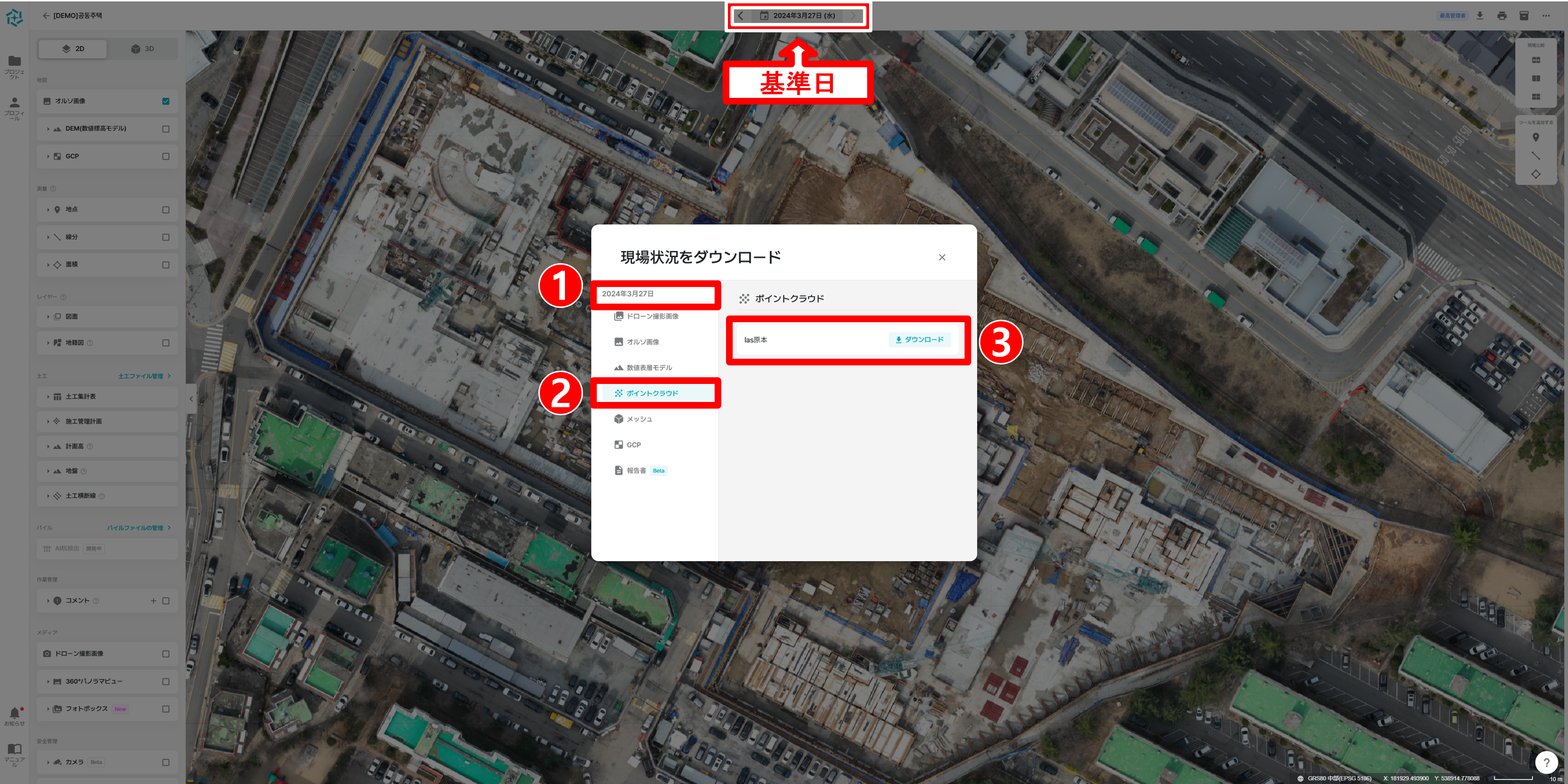 (일)3D점 (Point Cloud) 다운로드.png