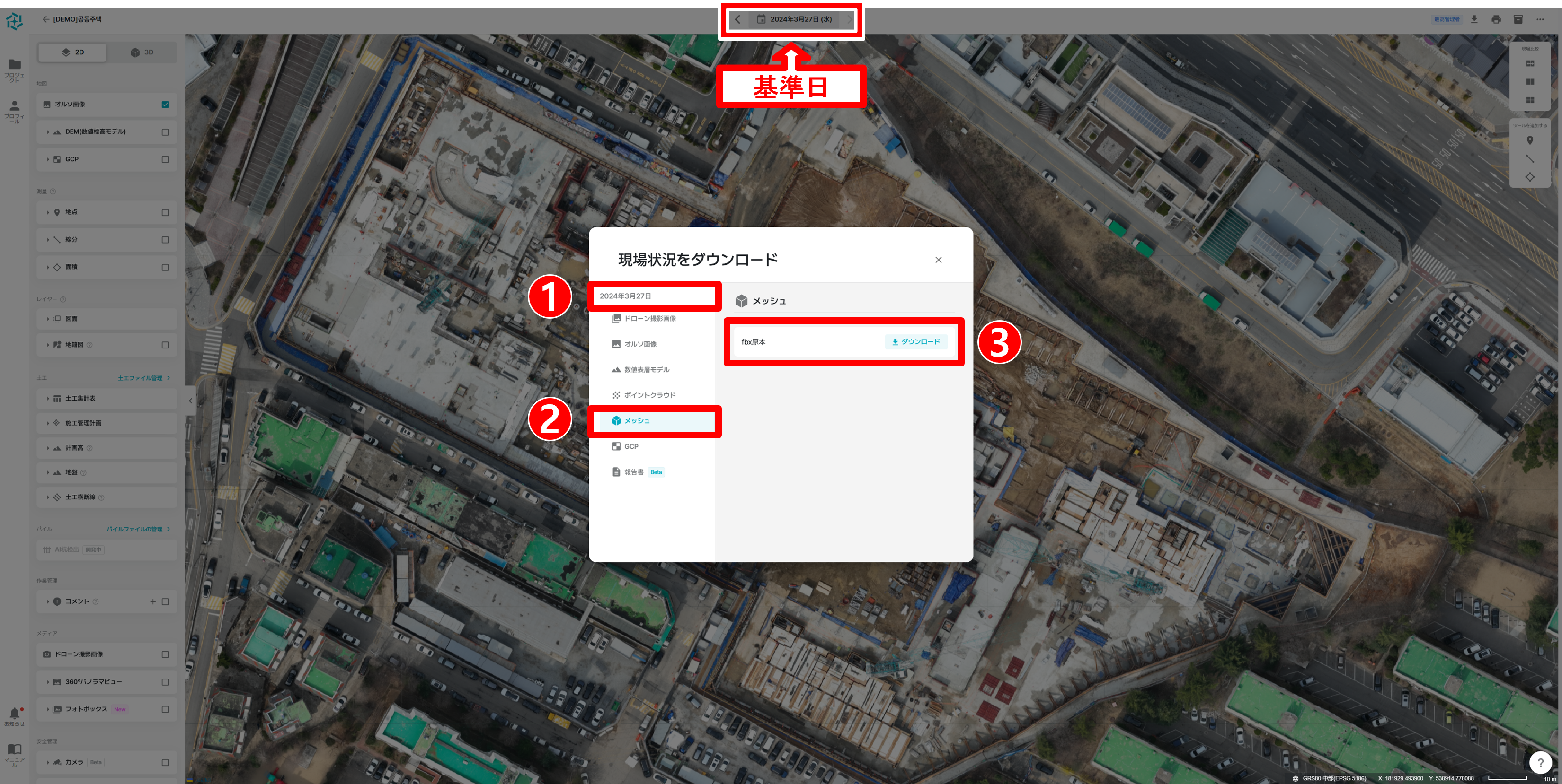 (일)3D면 (Mesh) 다운로드.png