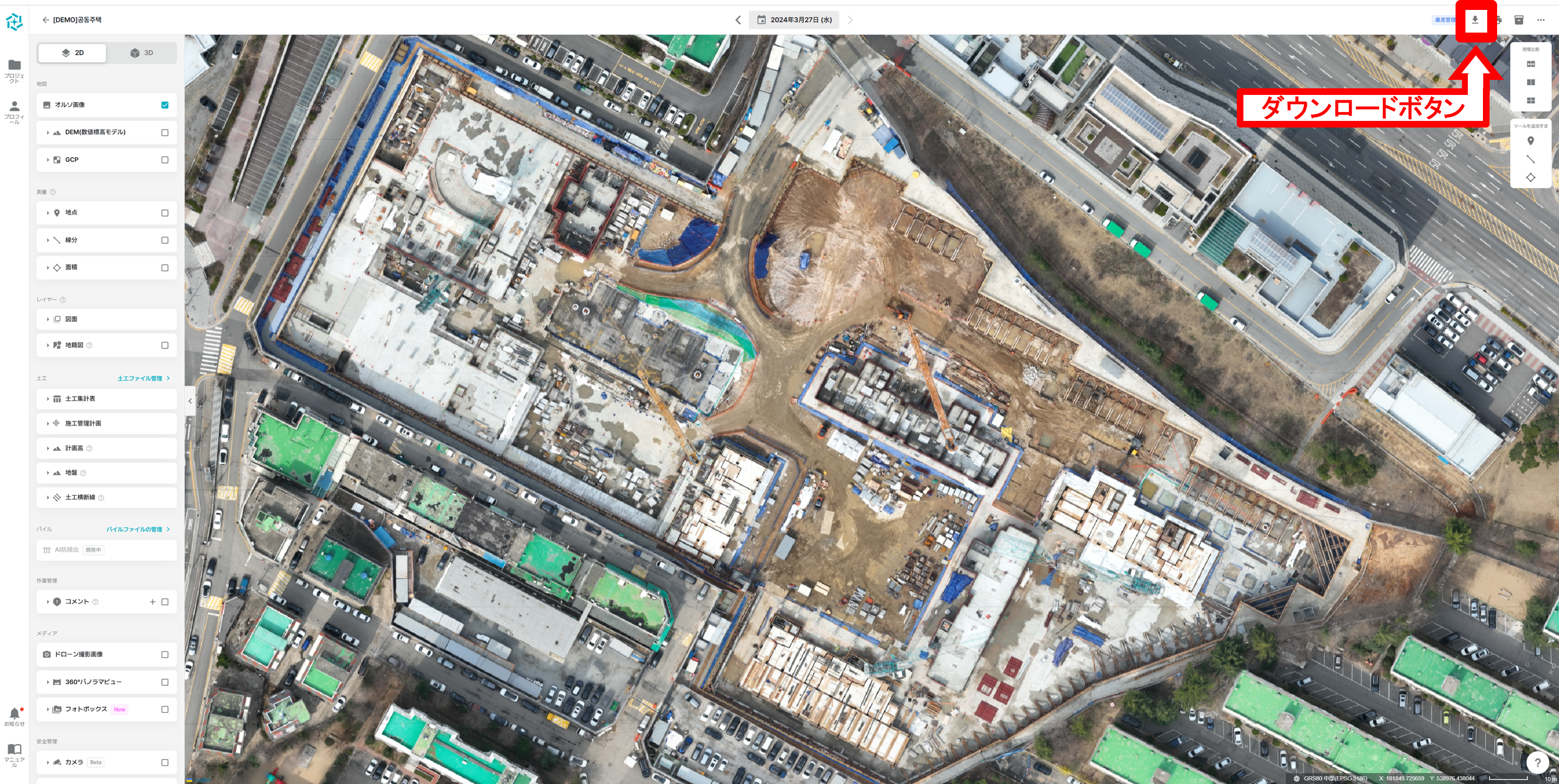 (일)다운로드 아이콘 위치.png