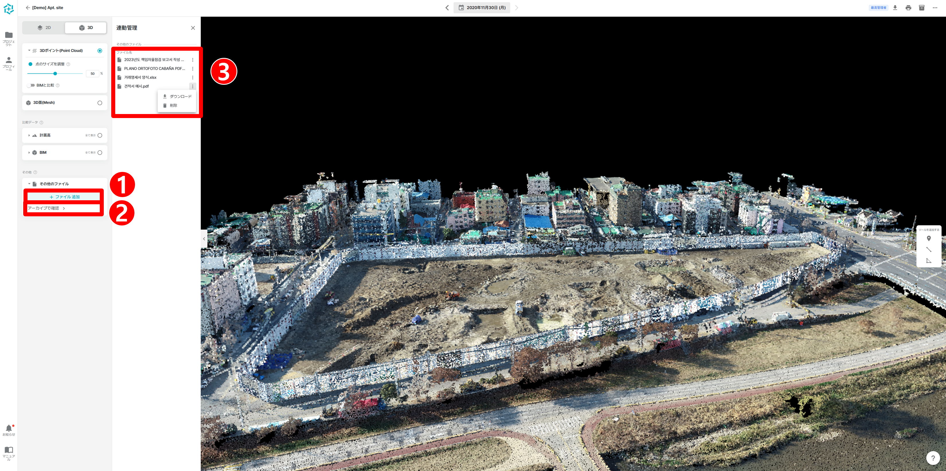 (일)기타 파일 추가 및 관리.png