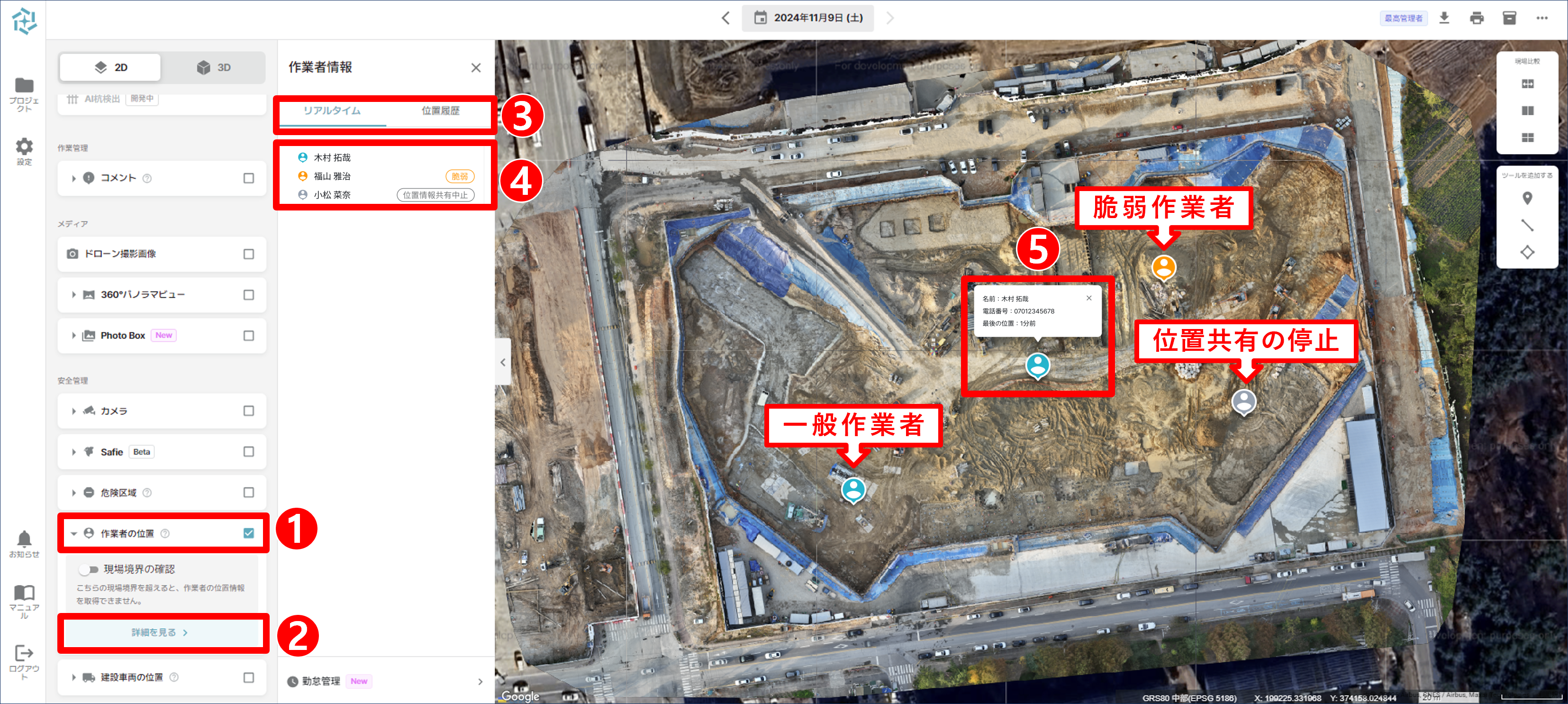 (일)근로자 위치 확인 (실시간).png