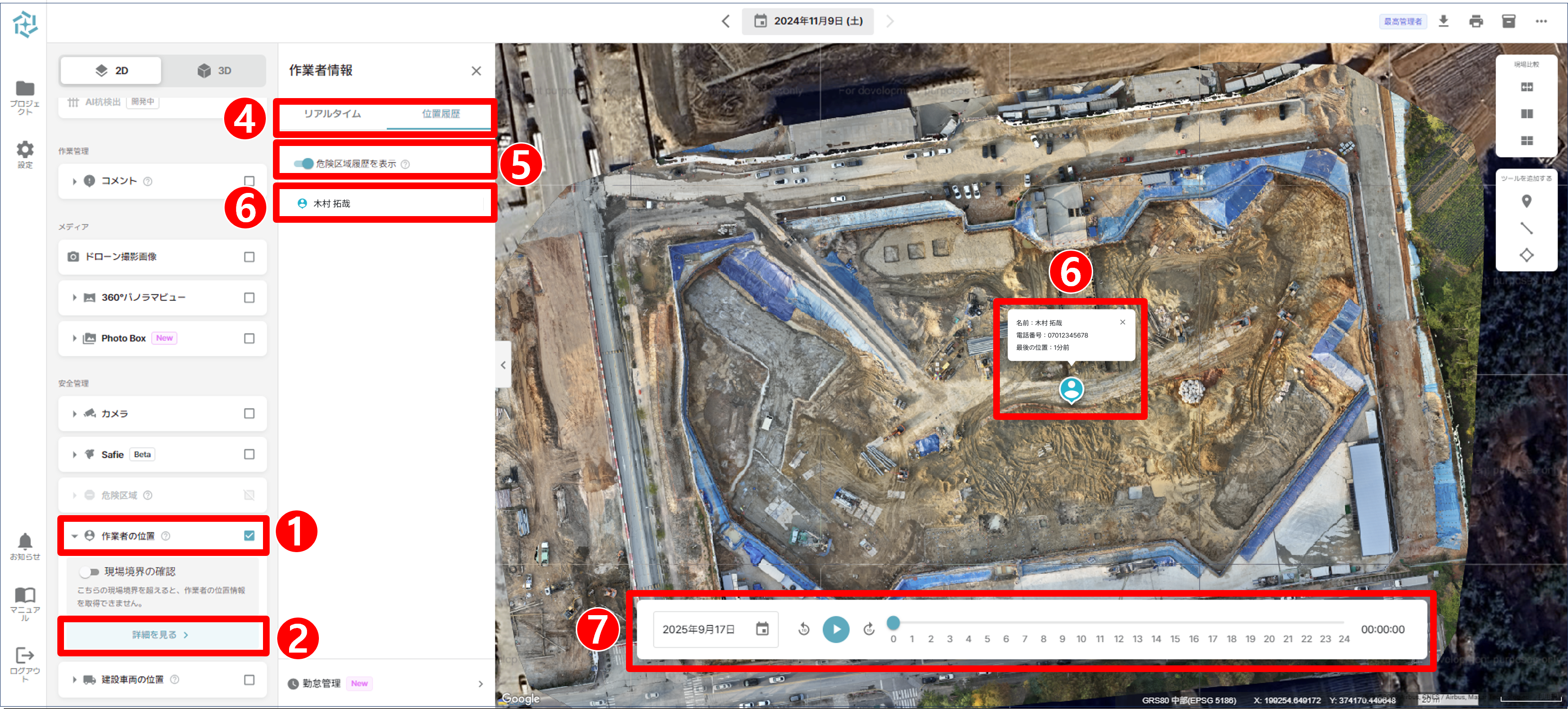 (일)근로자 위치 확인 (이전 위치 기록).png