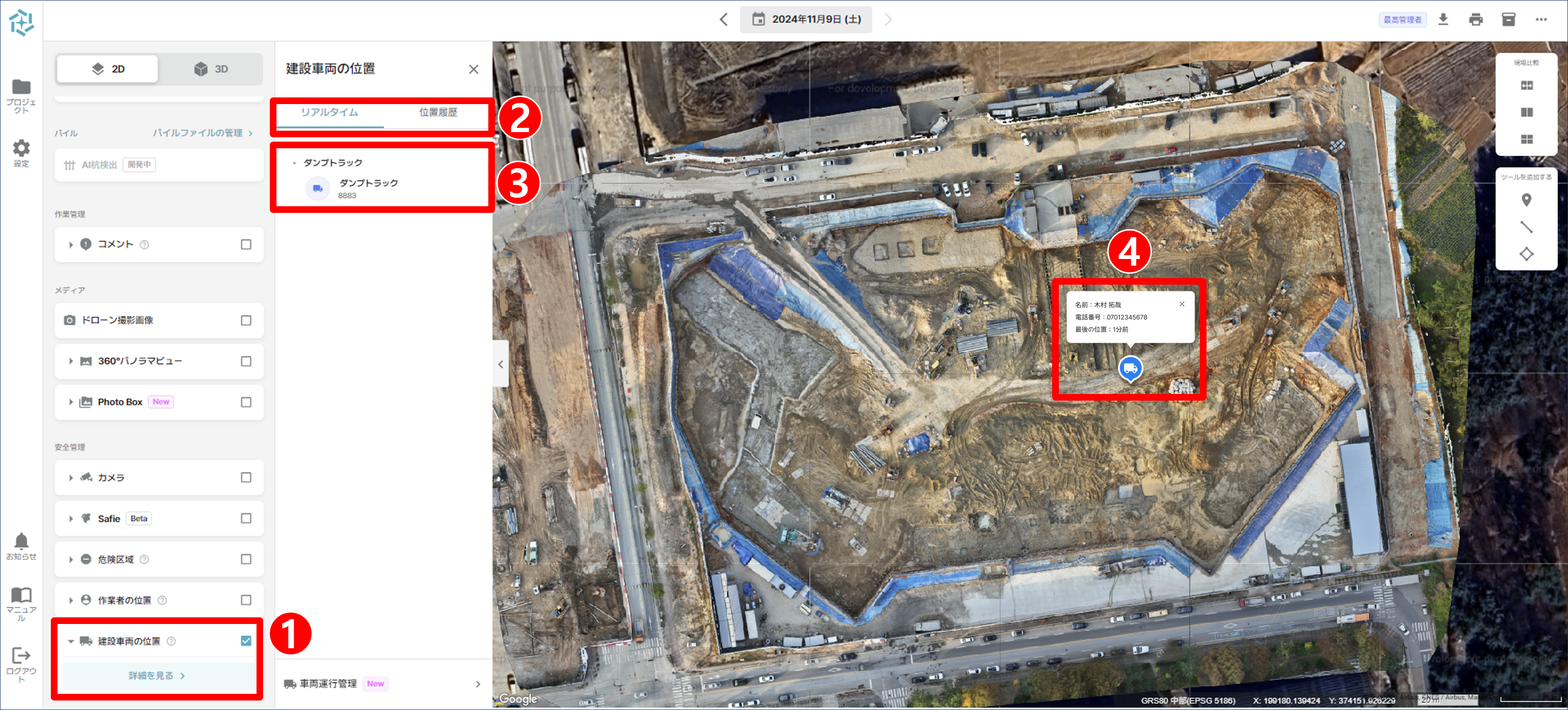 (일)차량계 위치 확인 (실시간).png