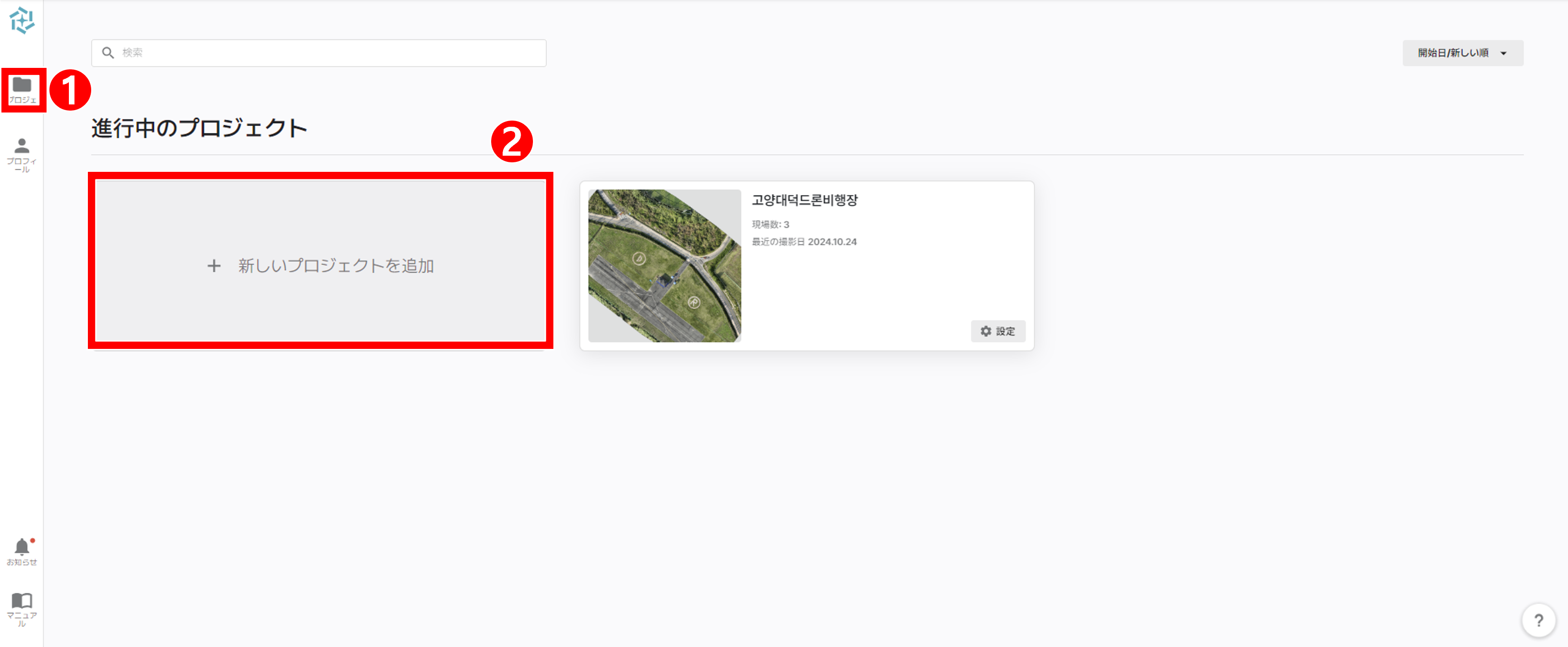 (일)프로젝트 생성 및 관리2.png
