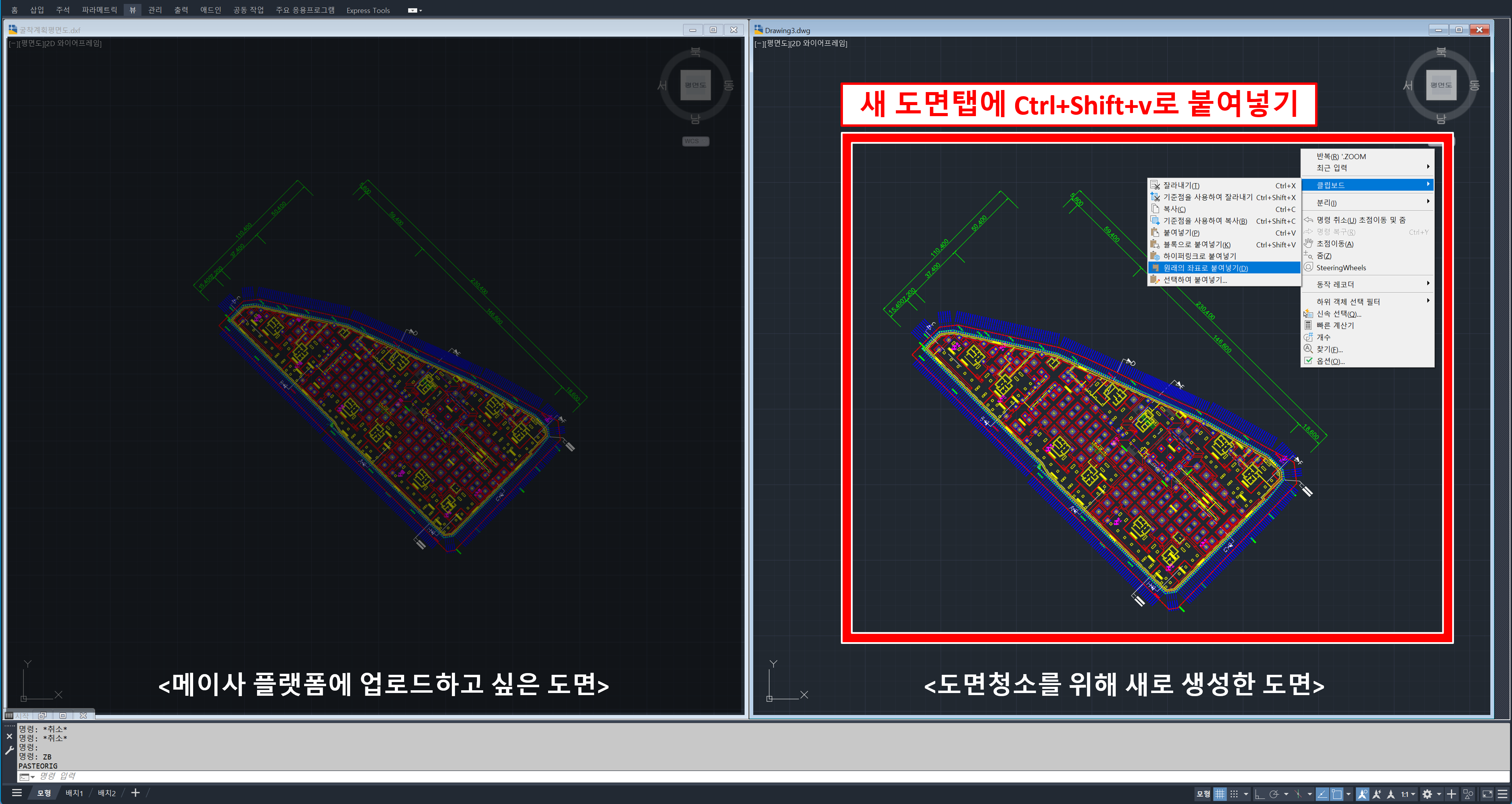 6. 새도면에 저장2.png