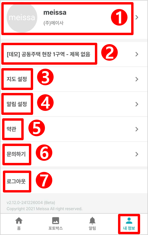 05. 내 정보.png