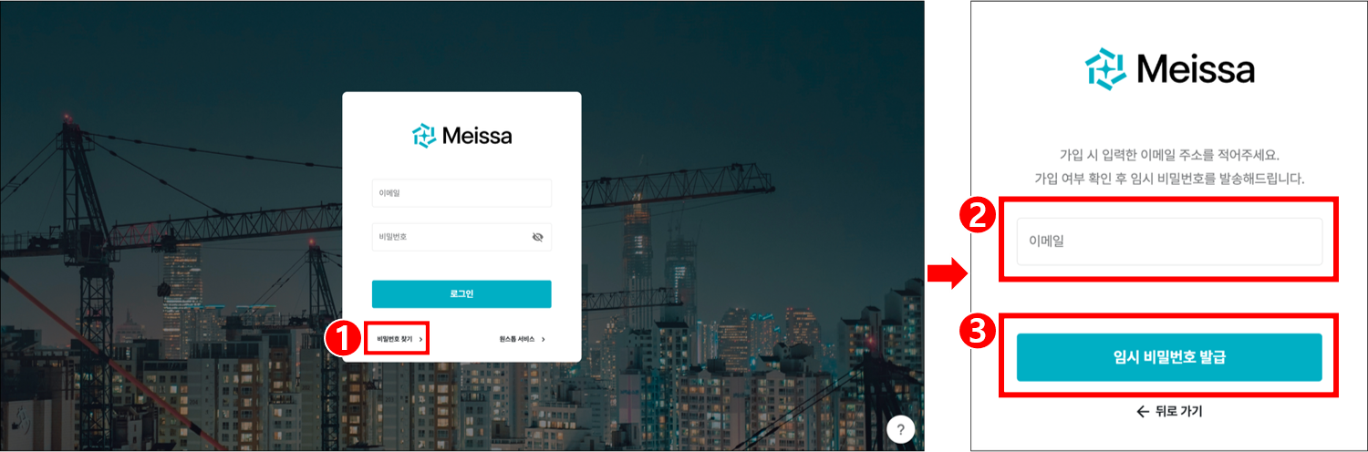 07. 비번재발급 및 비번찾기.png