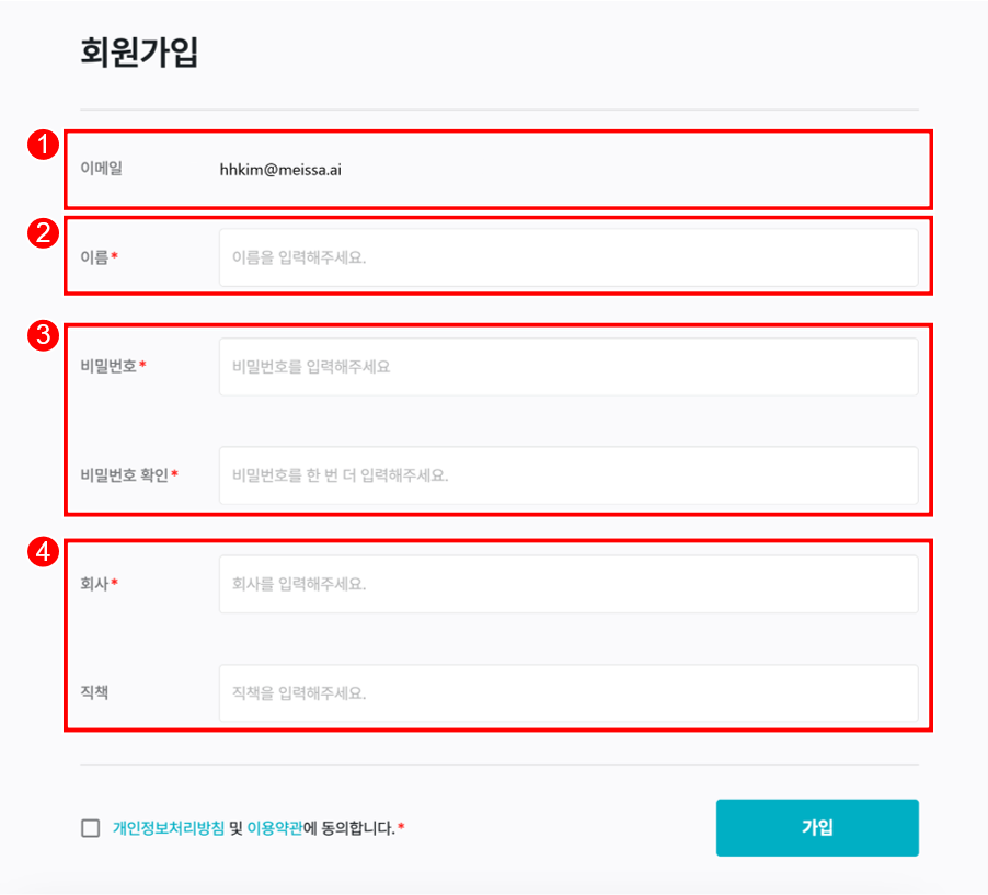 04. 회원가입.png