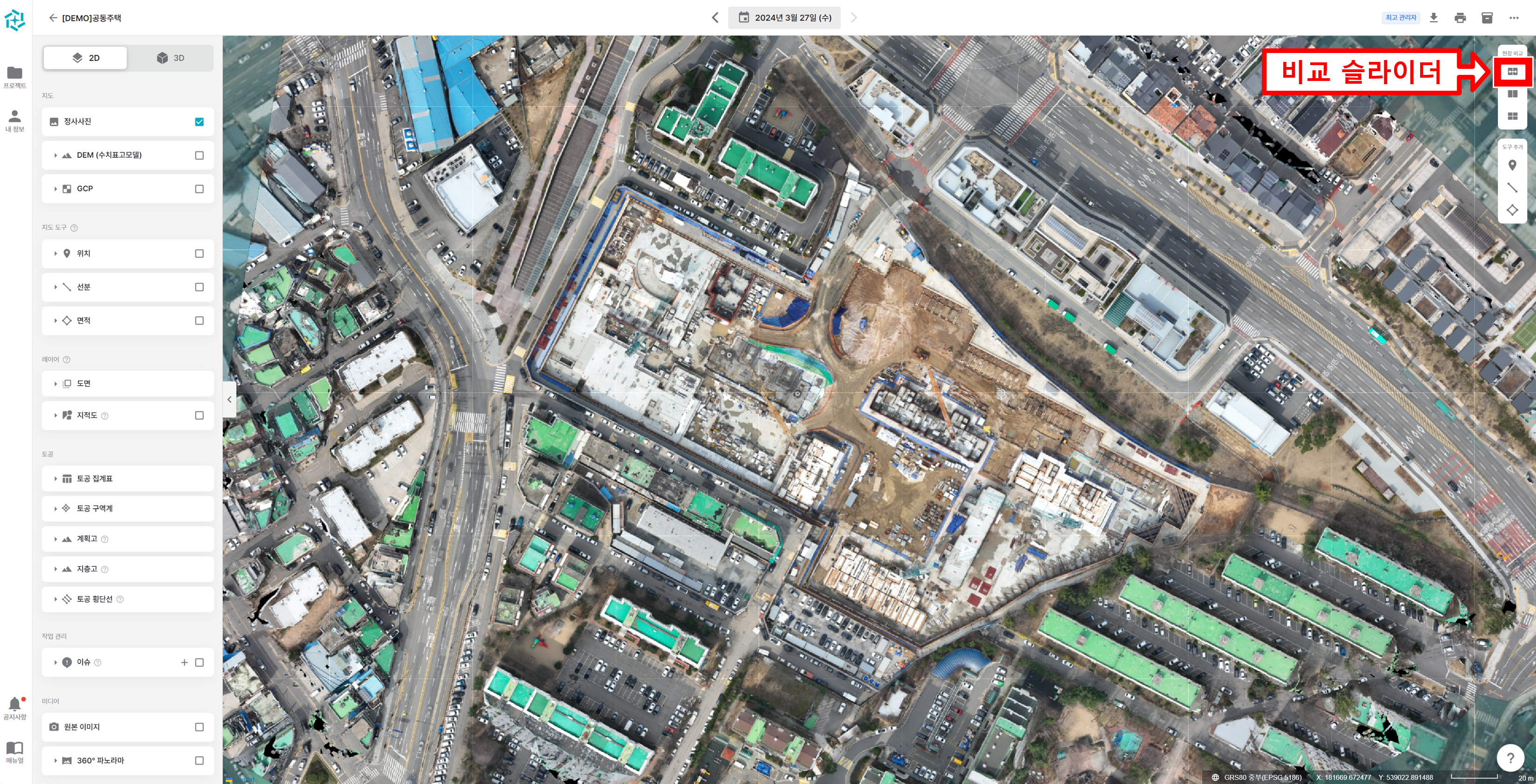 02. 비교슬라이더 위치.png