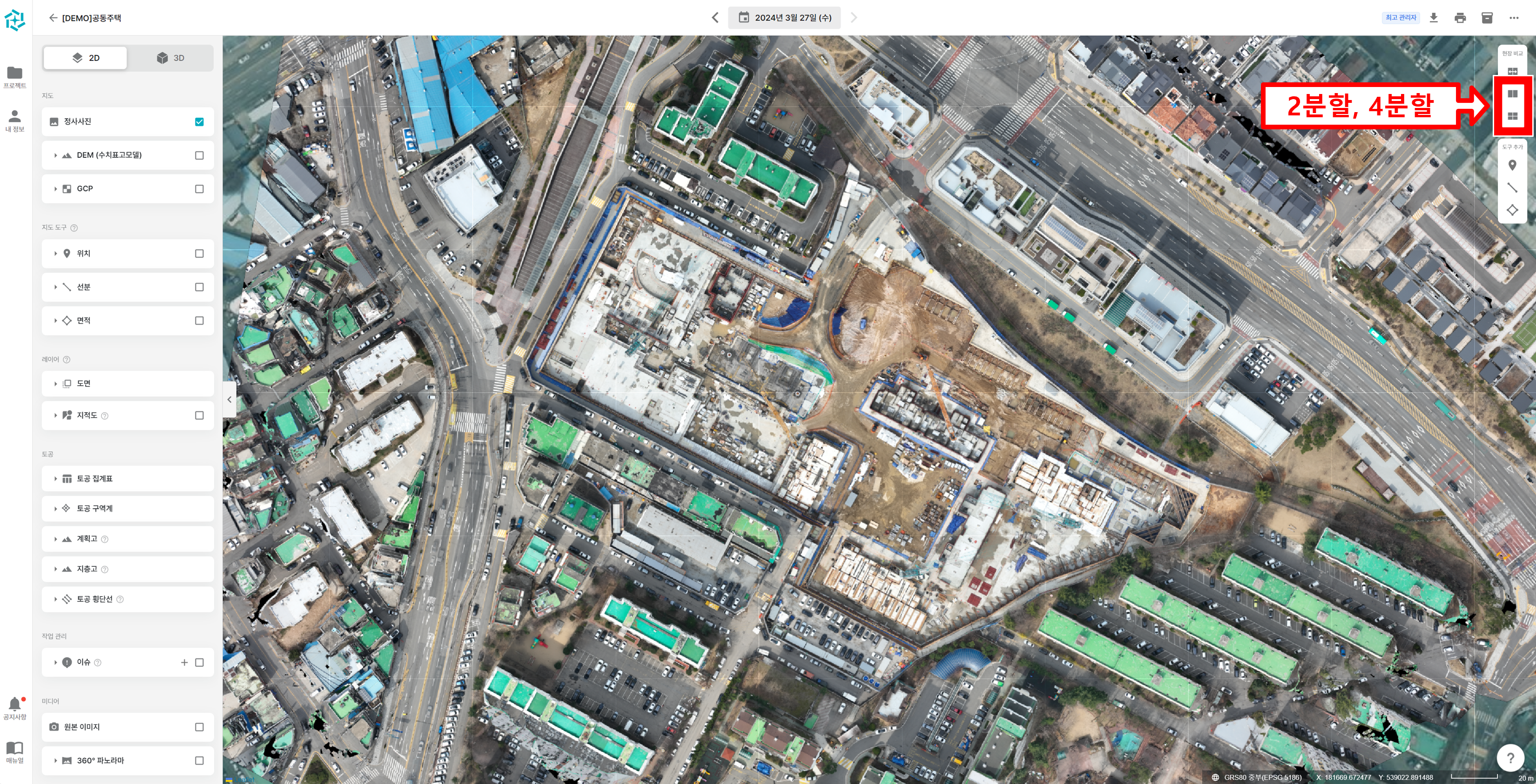 04. 2분할,4분할 위치.png