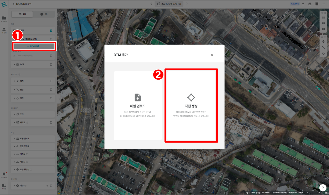 02. DTM생성(직접생성)_1.png