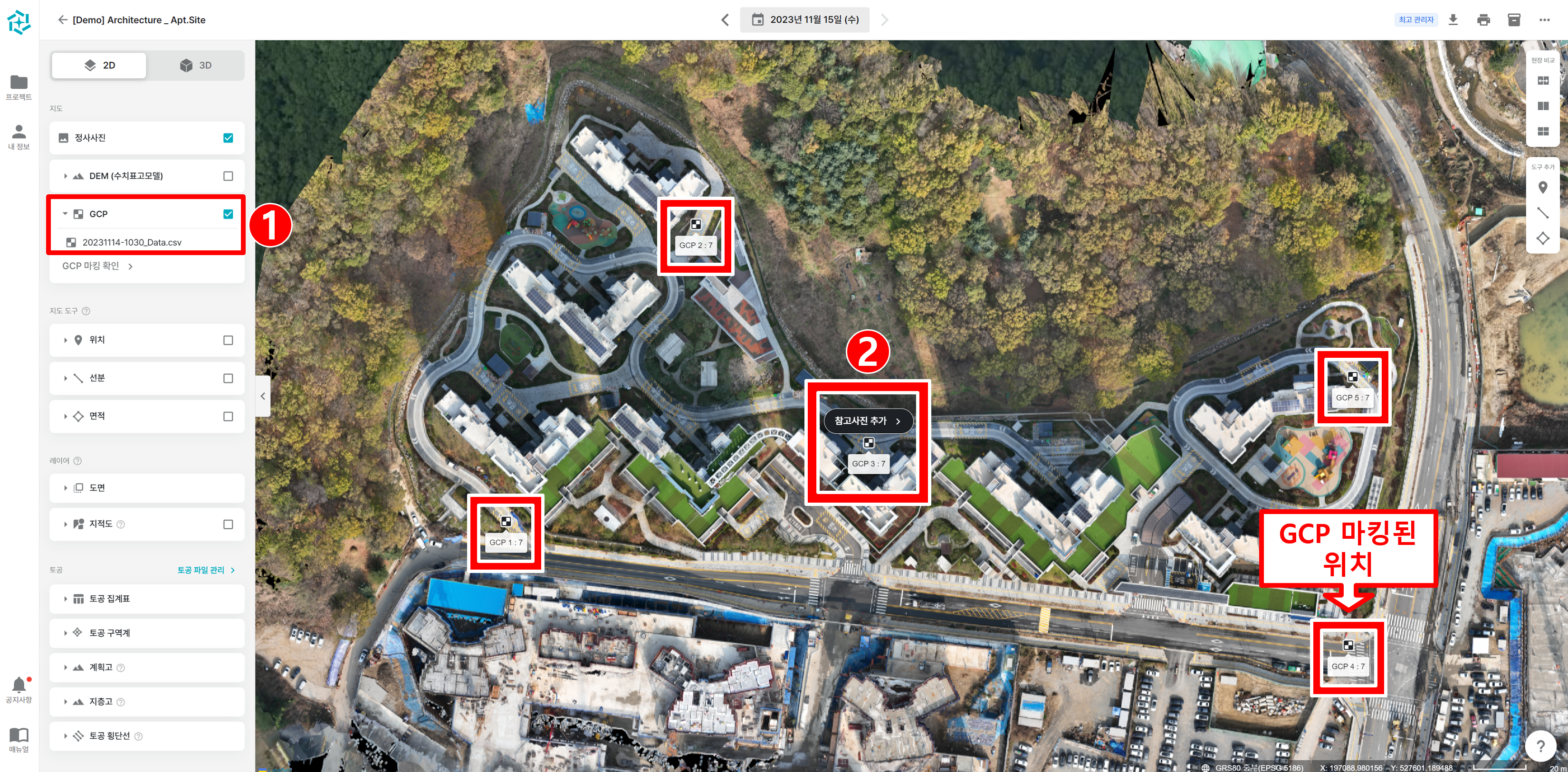 01. GCP 위치확인.png