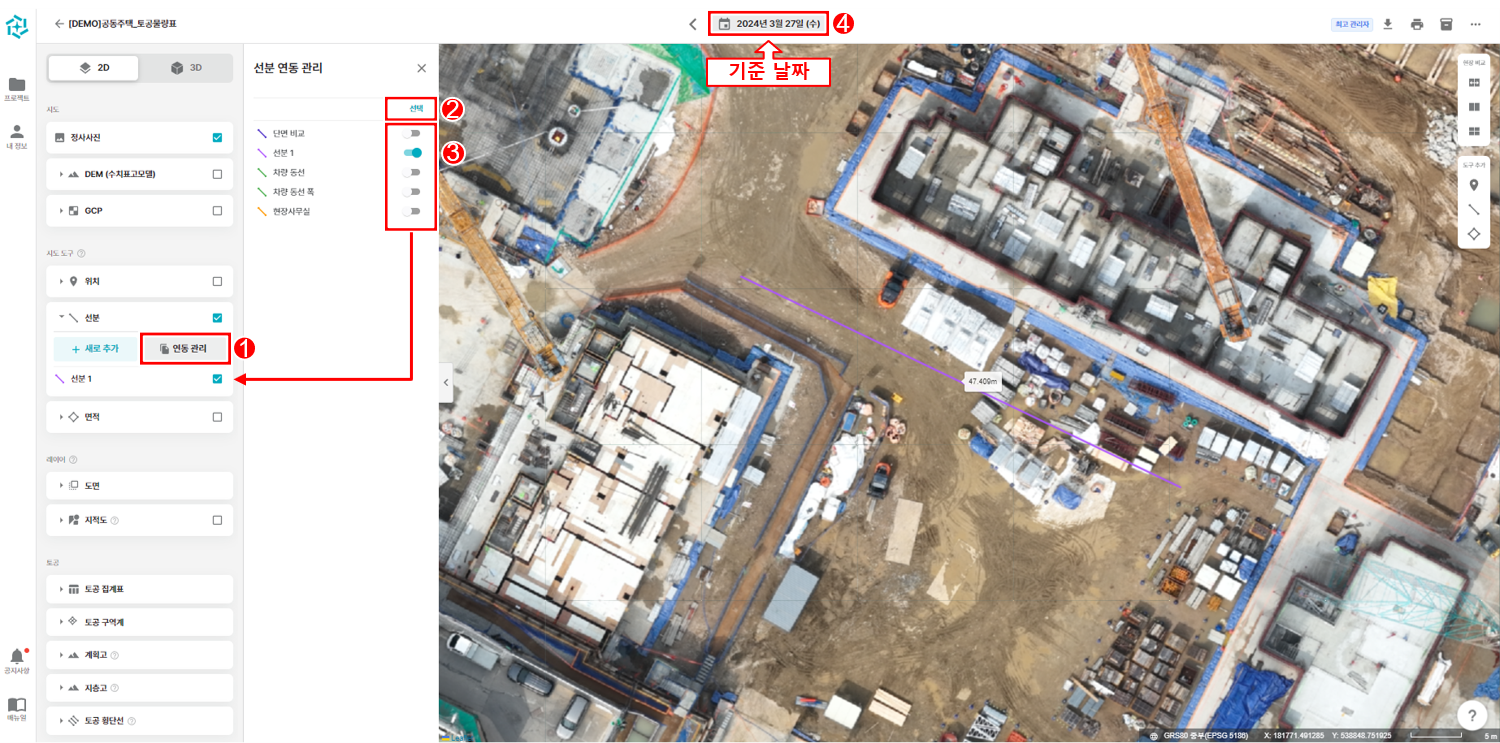 04. 연동관리.png