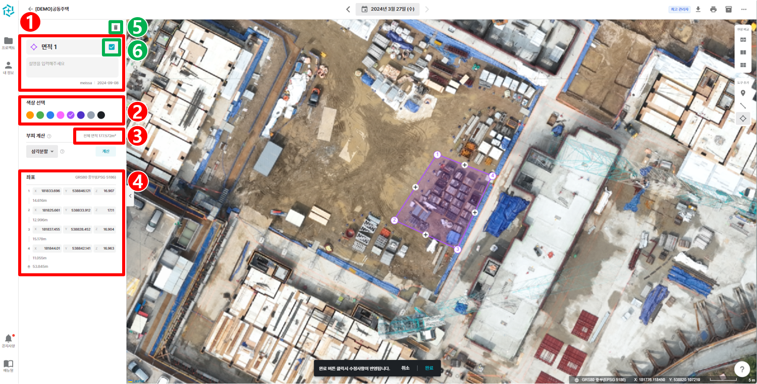 03. 면적정보확인.png