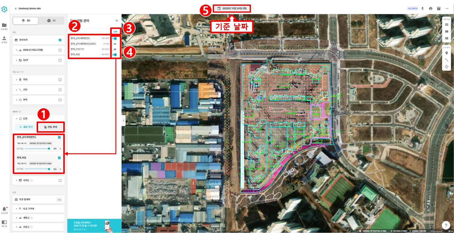 06. 도면 연동관리.png