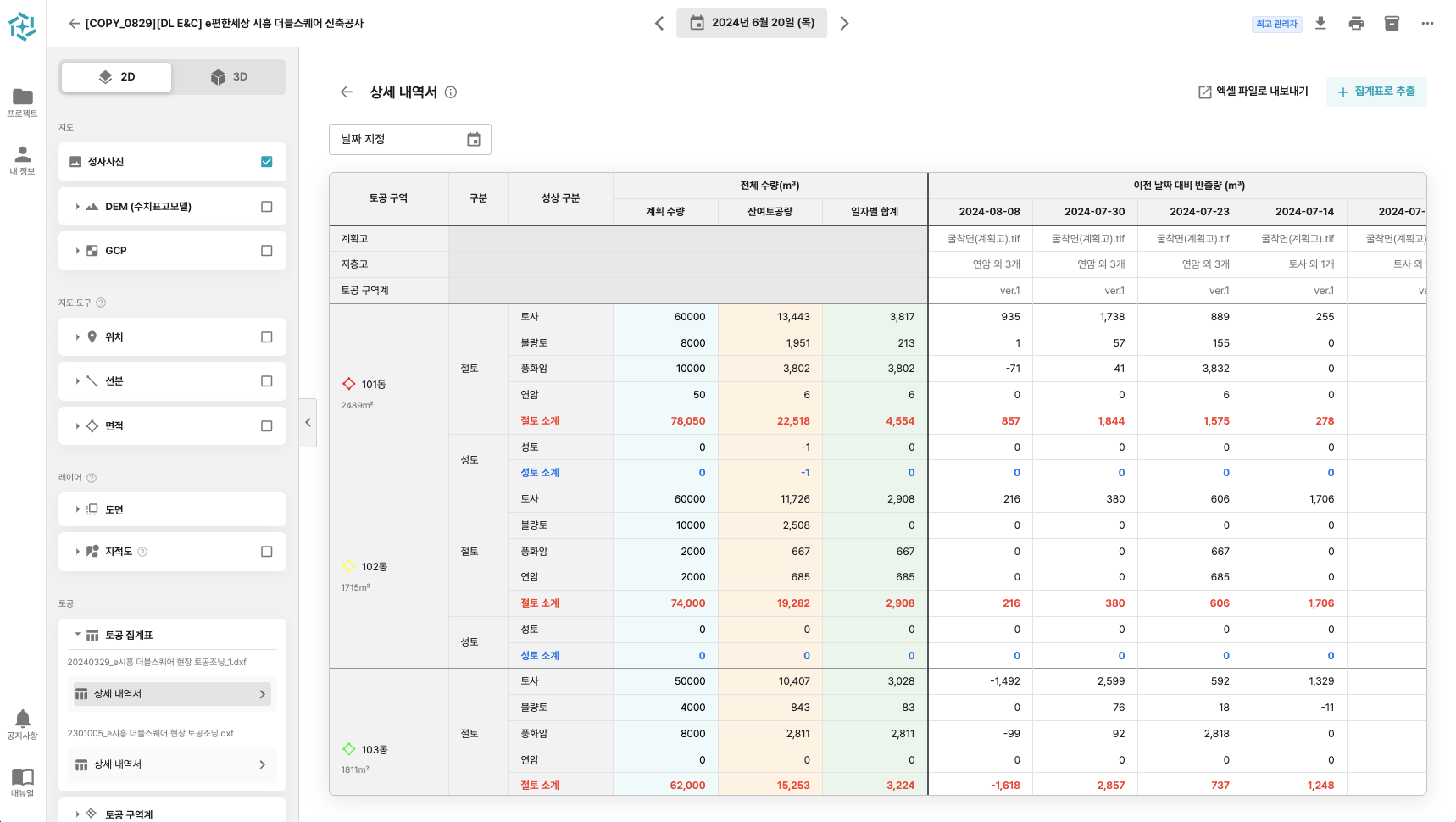 11. 상세내역서.png