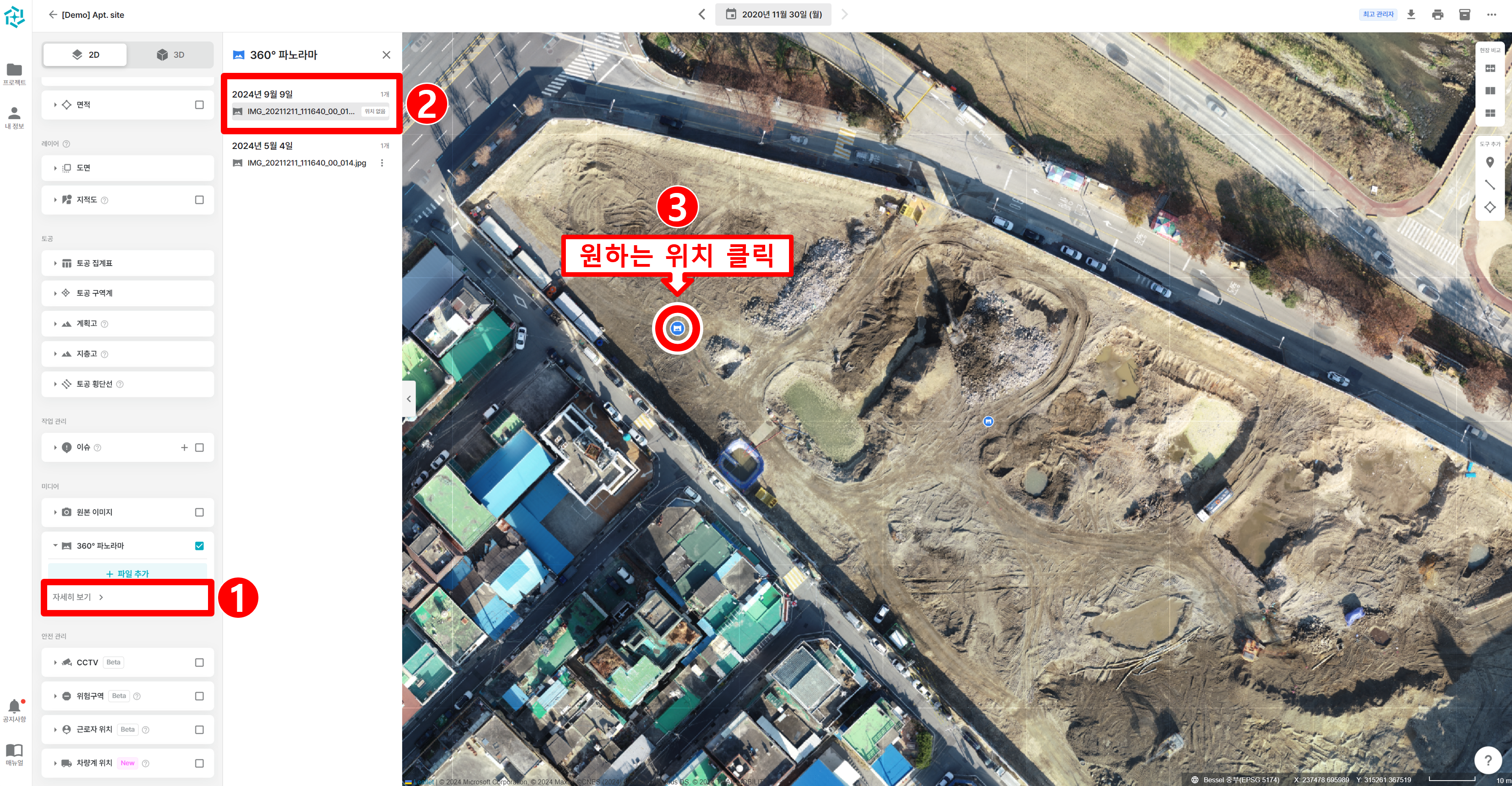 02. 파노라마 이미지 추가_위치 지정.png