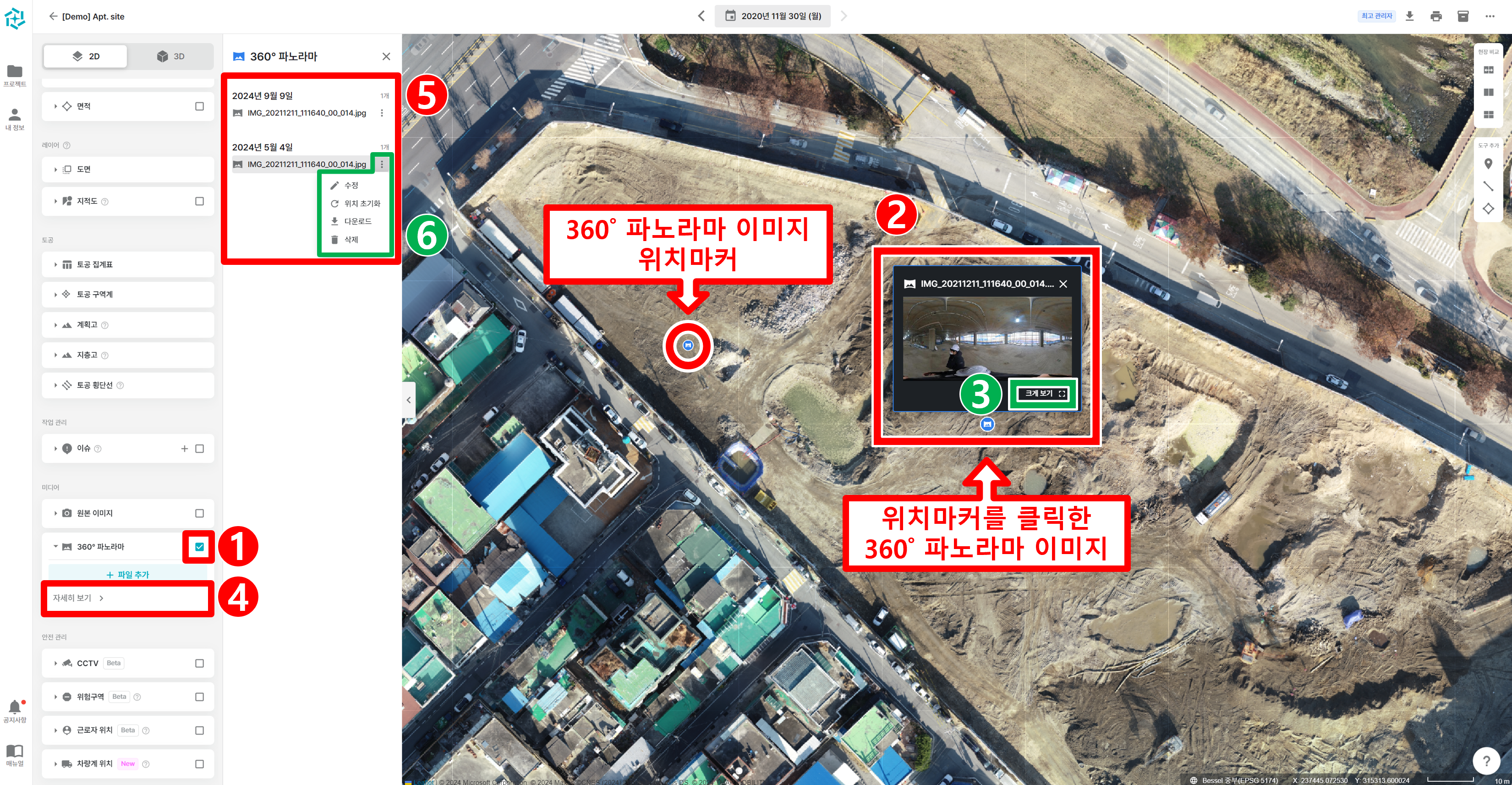 05. 파노라마 활용(수정).png