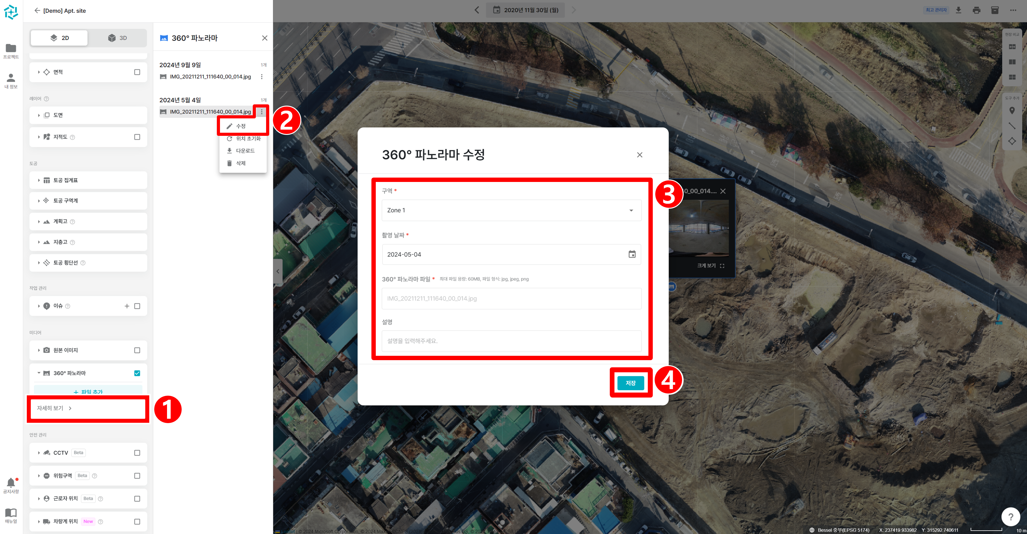 03. 파노라마 이미지 수정.png