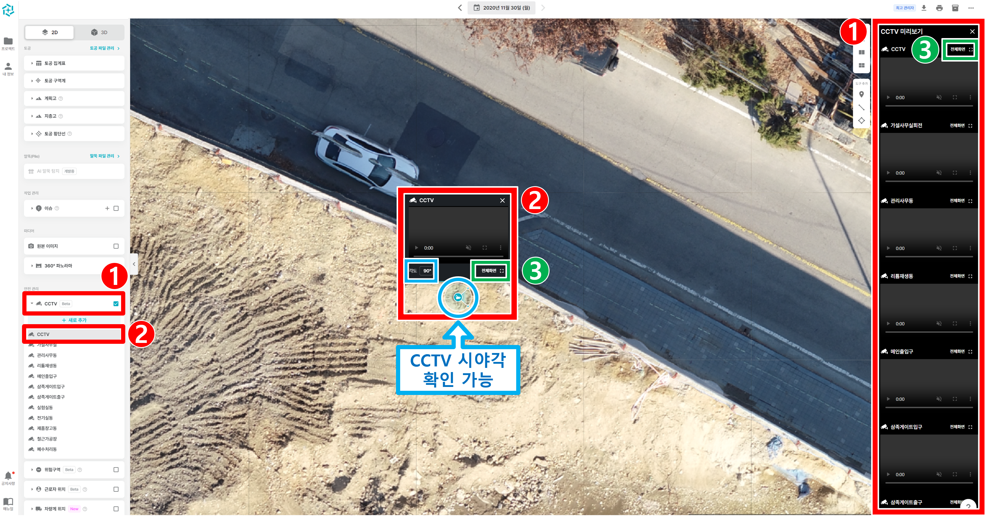 01. CCTV확인.png