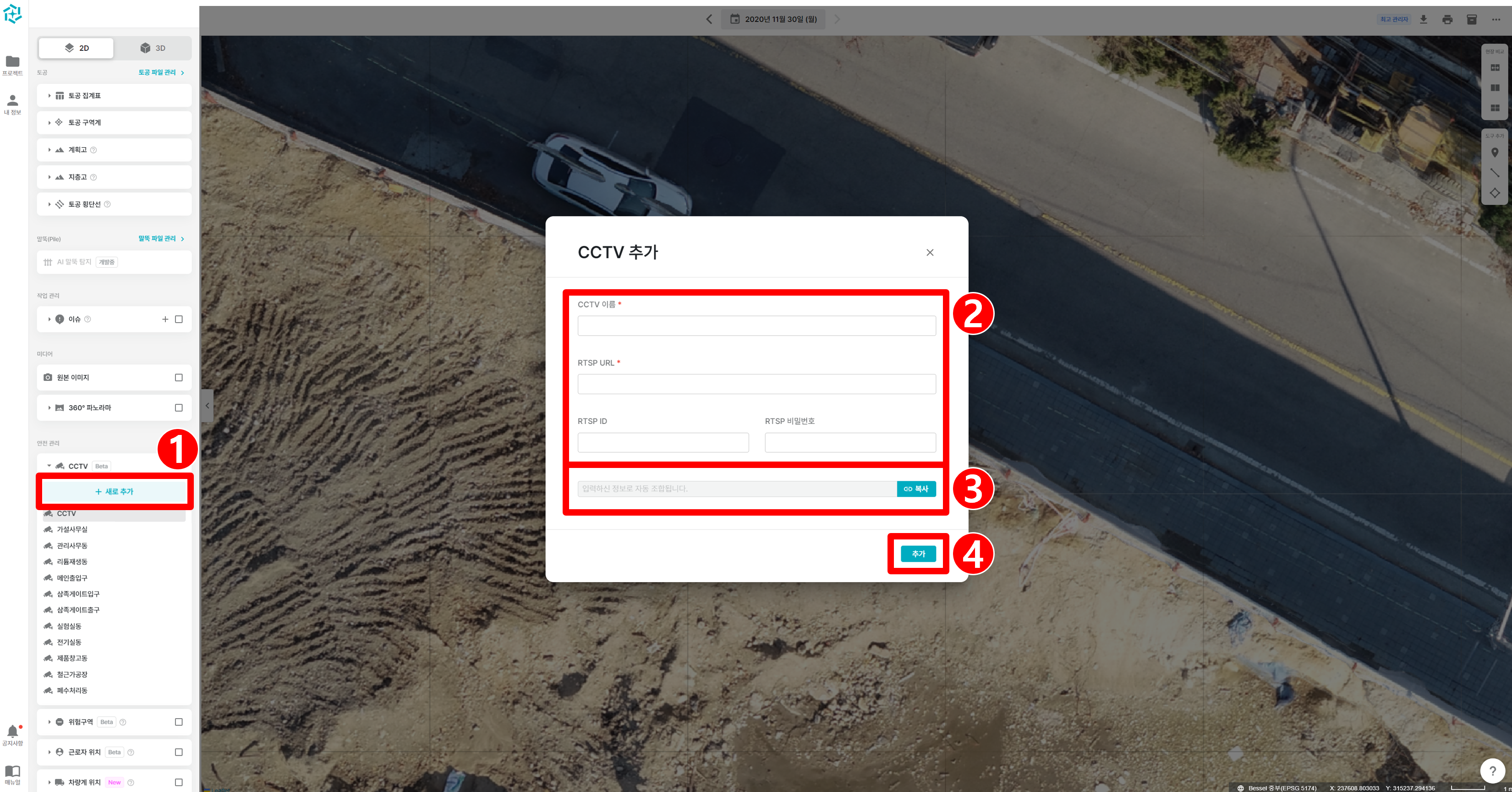 03. CCTV추가.png
