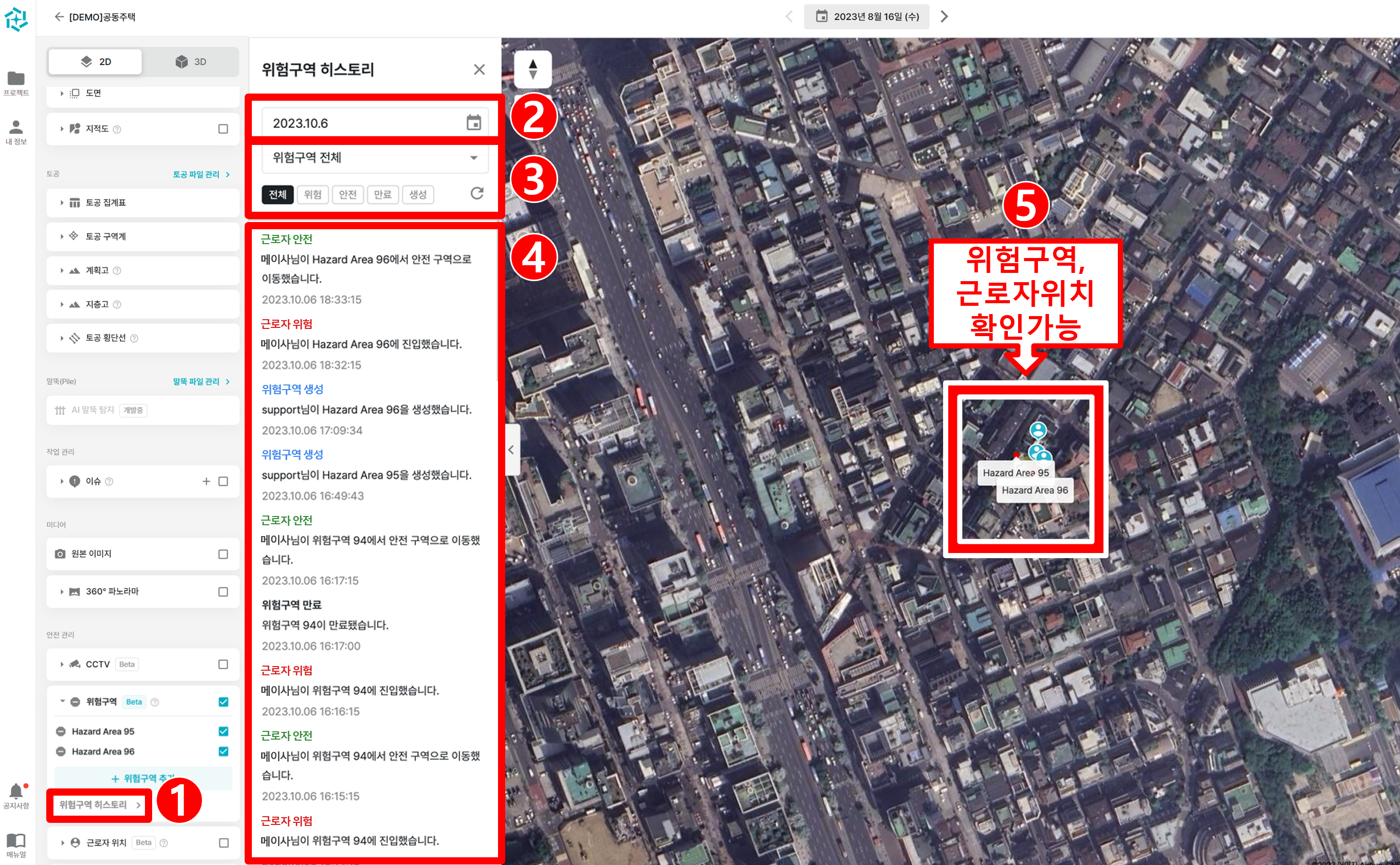 03. 위험구역 히스토리.png