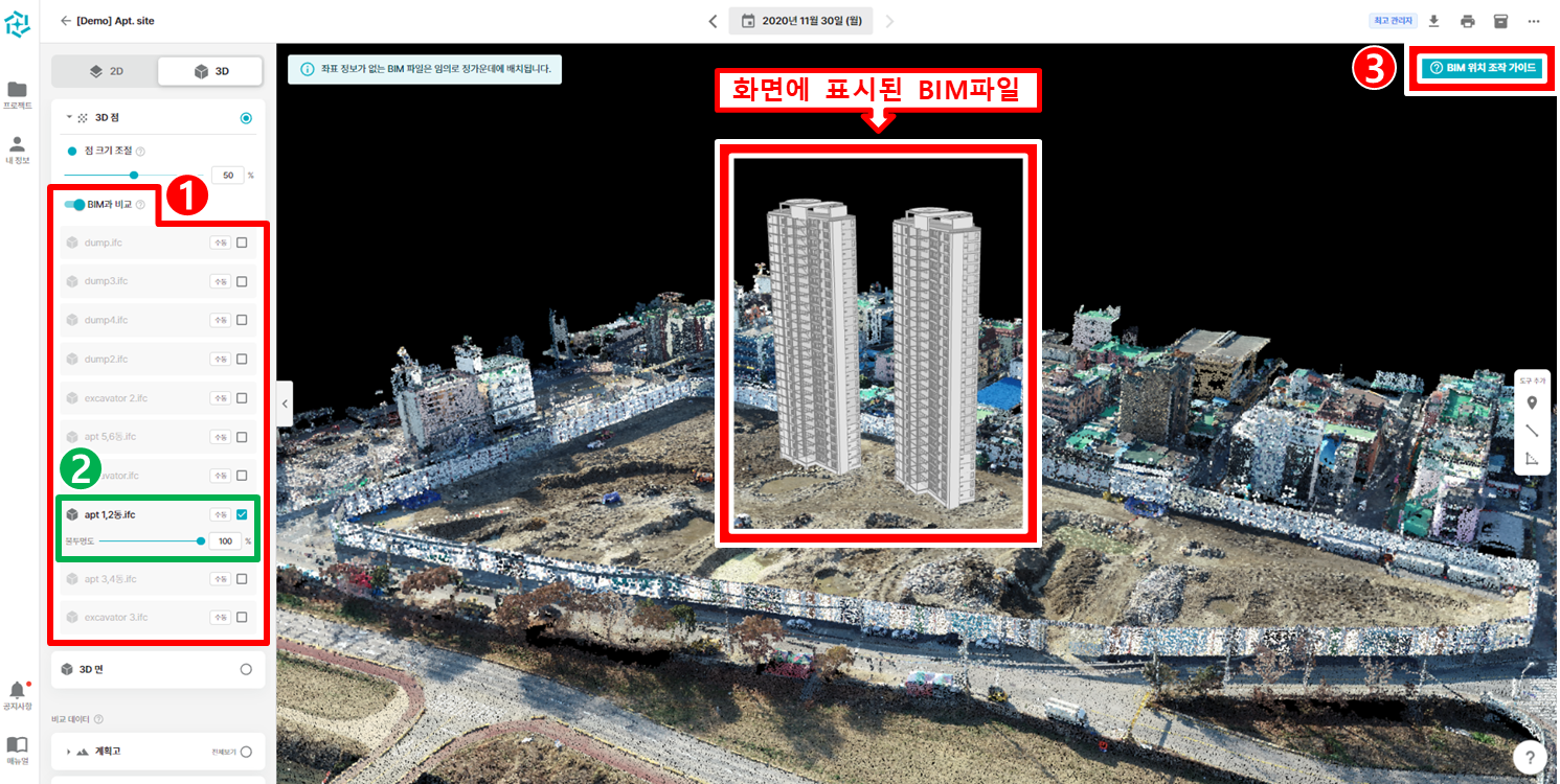 03. BIM비교.png