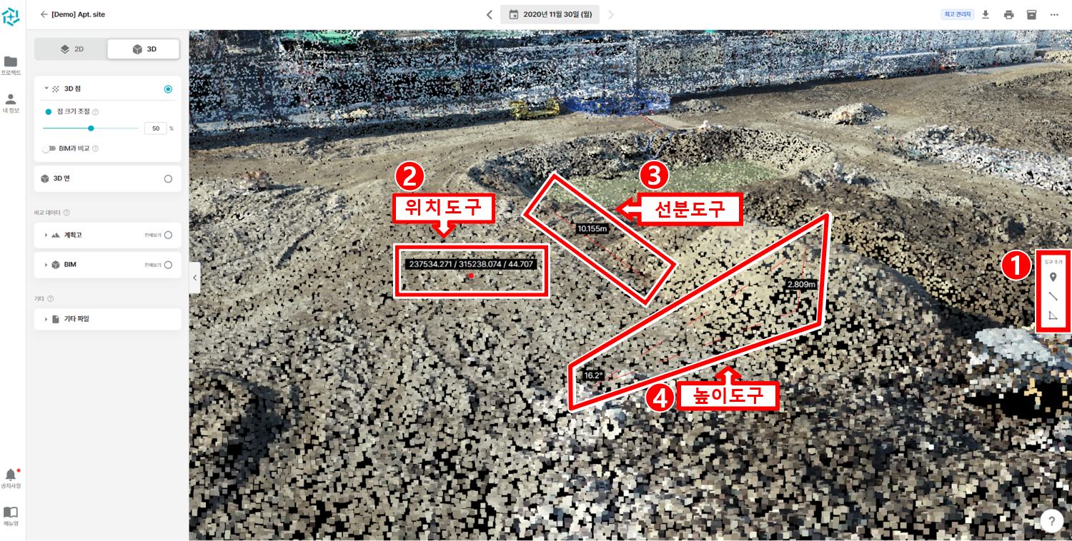 02. 3D 위치,선분,높이도구.png