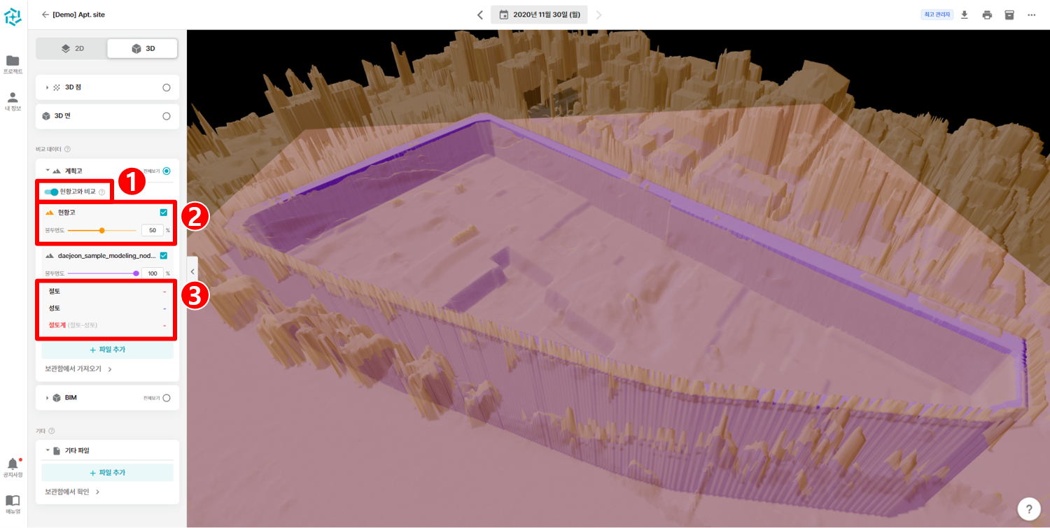 02. 현황고와 비교.png