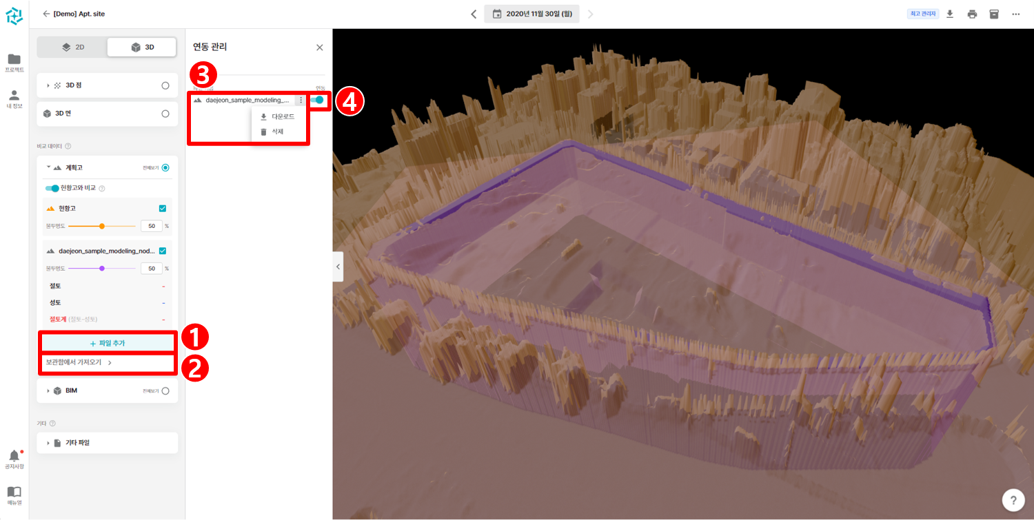 03. 파일관리.png