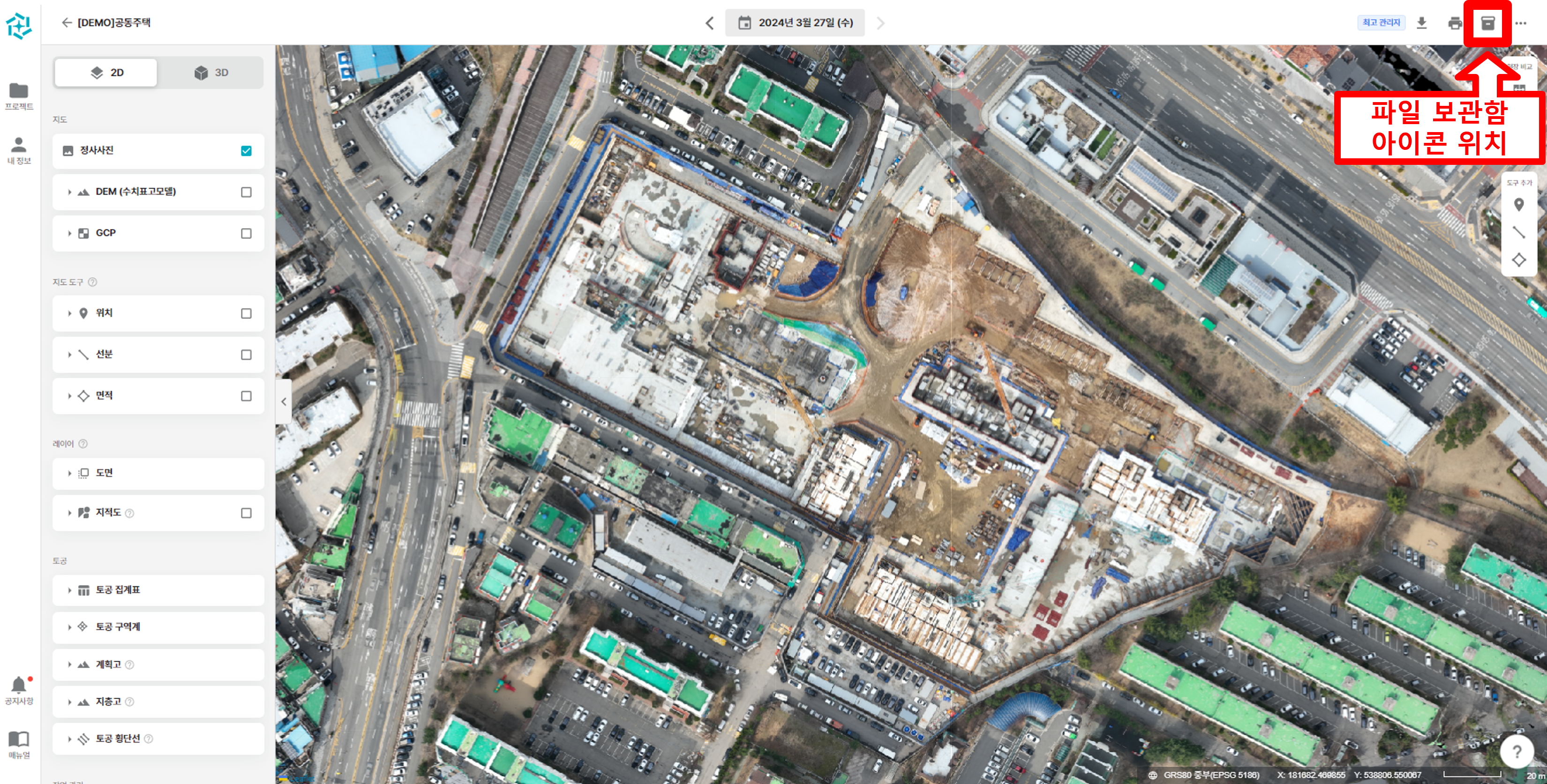 13. 2.10.4 파일보관함-파일보관함 아이콘 위치.png