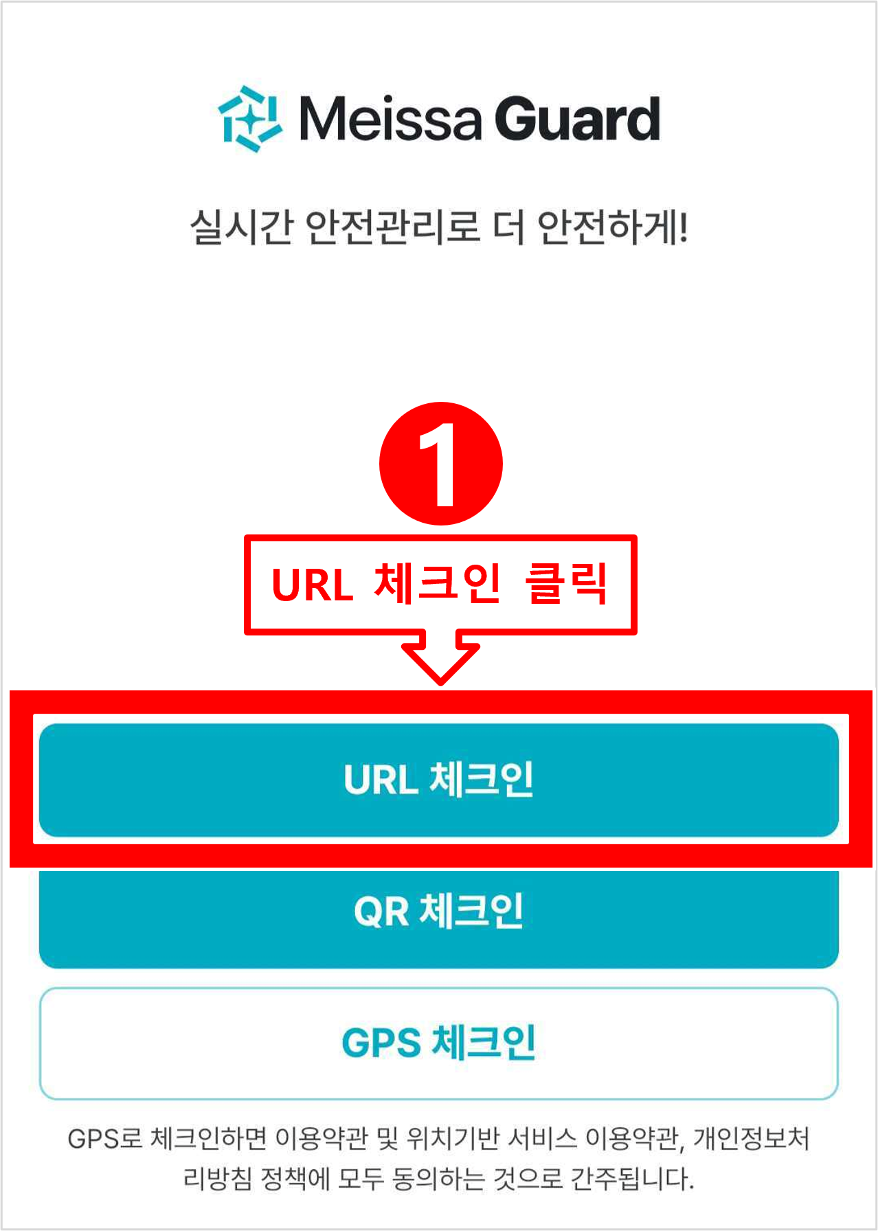 01. URL 체크인.png